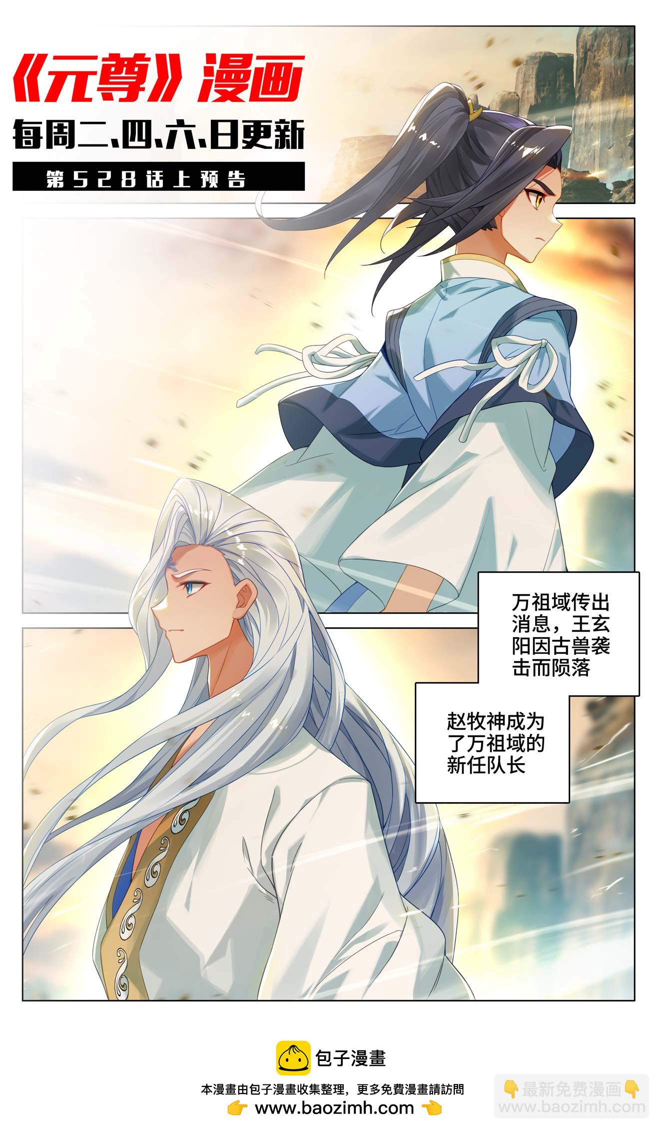 第527话下 最后赢家10