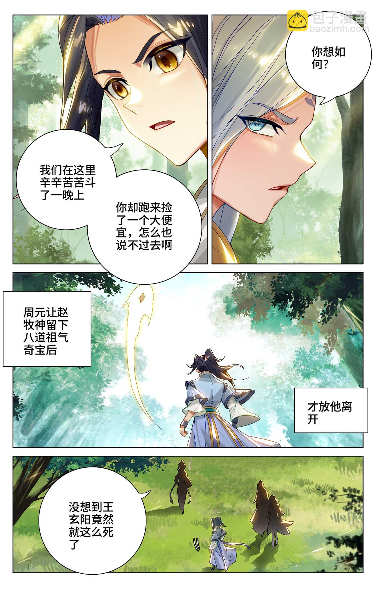 第527话下 最后赢家5
