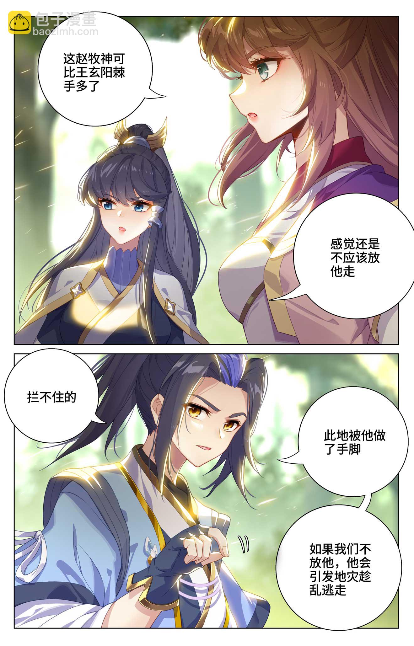 第527话下 最后赢家6