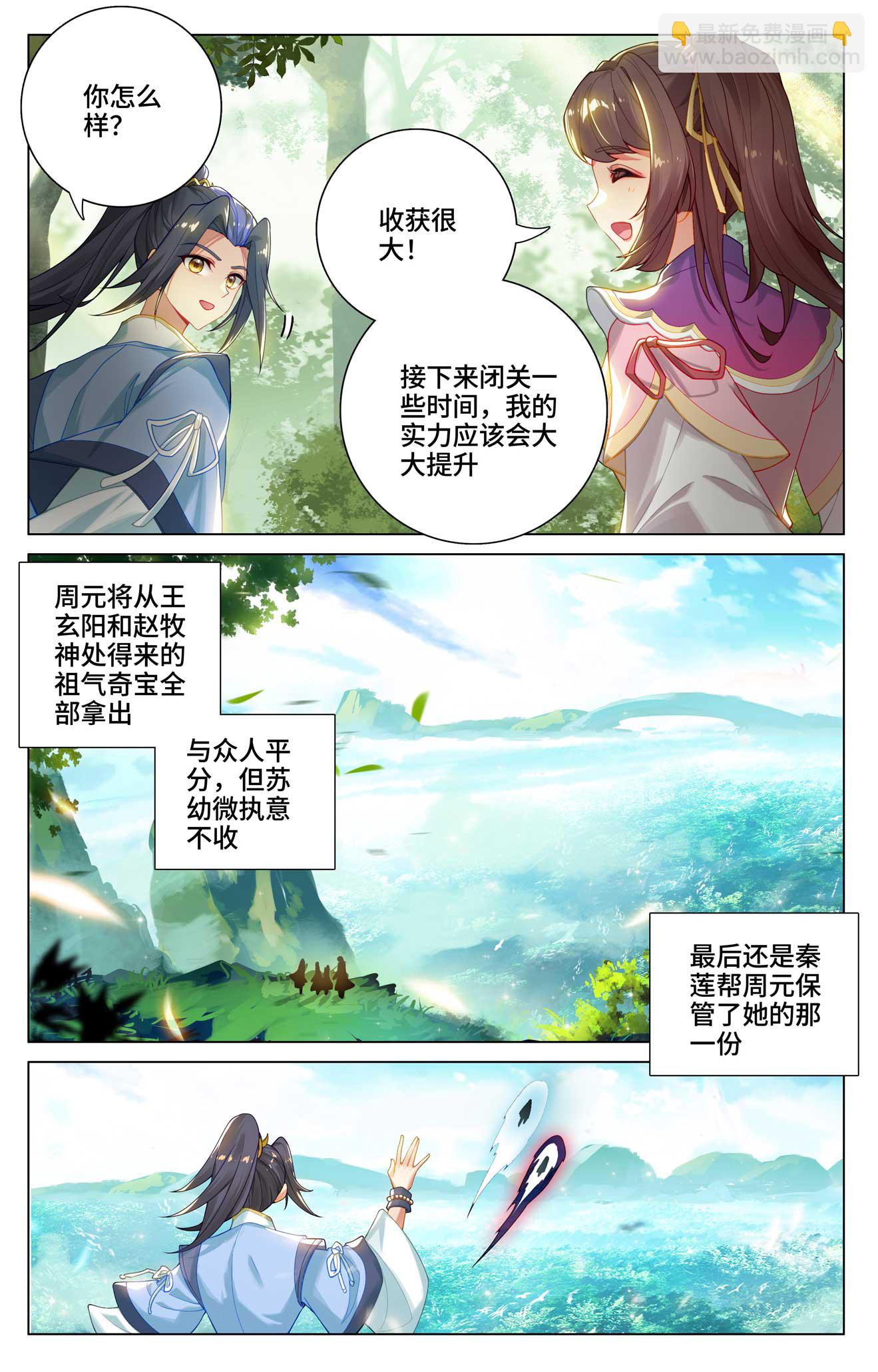第527话下 最后赢家7