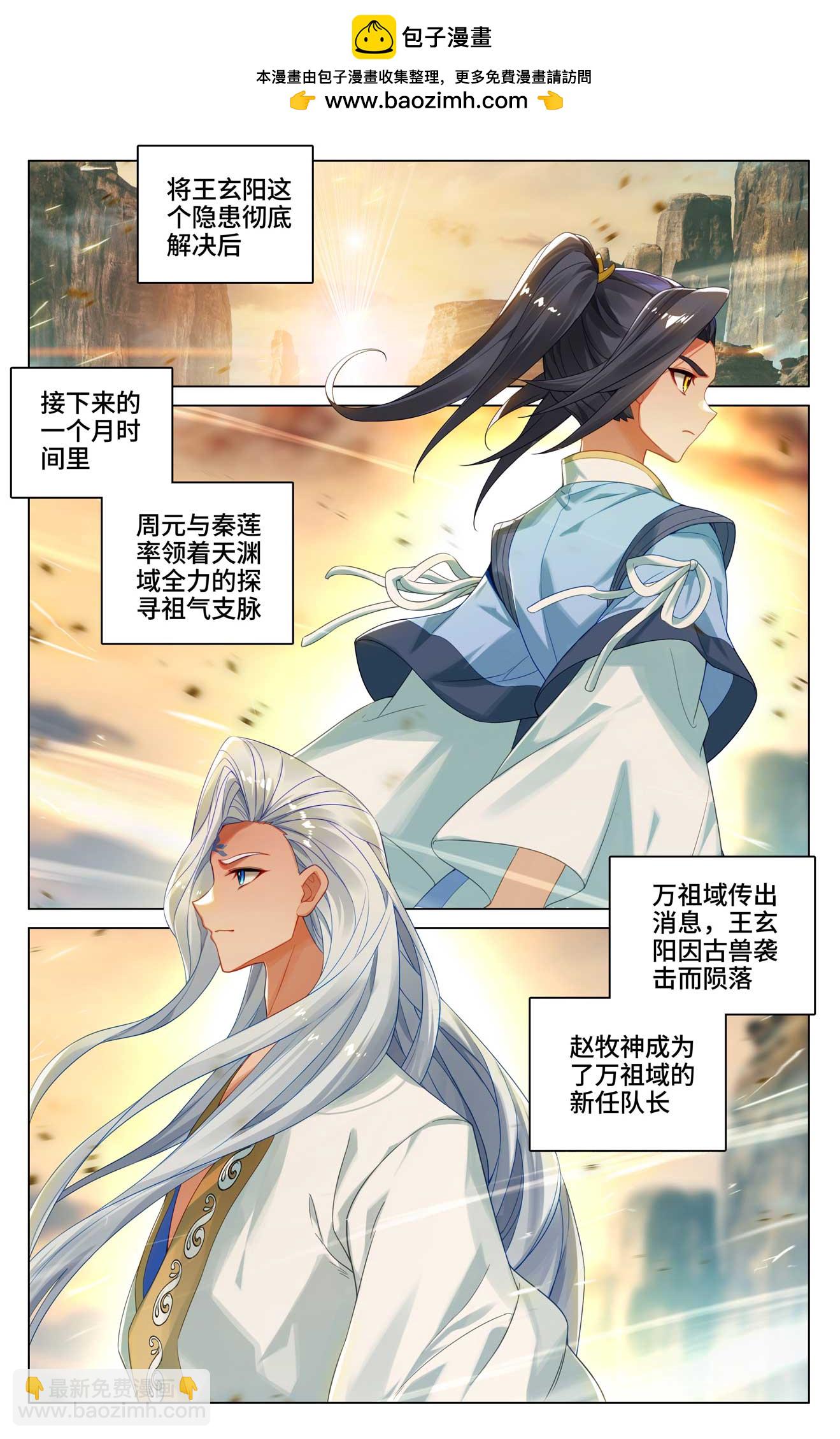 第528话上 昔日故友1