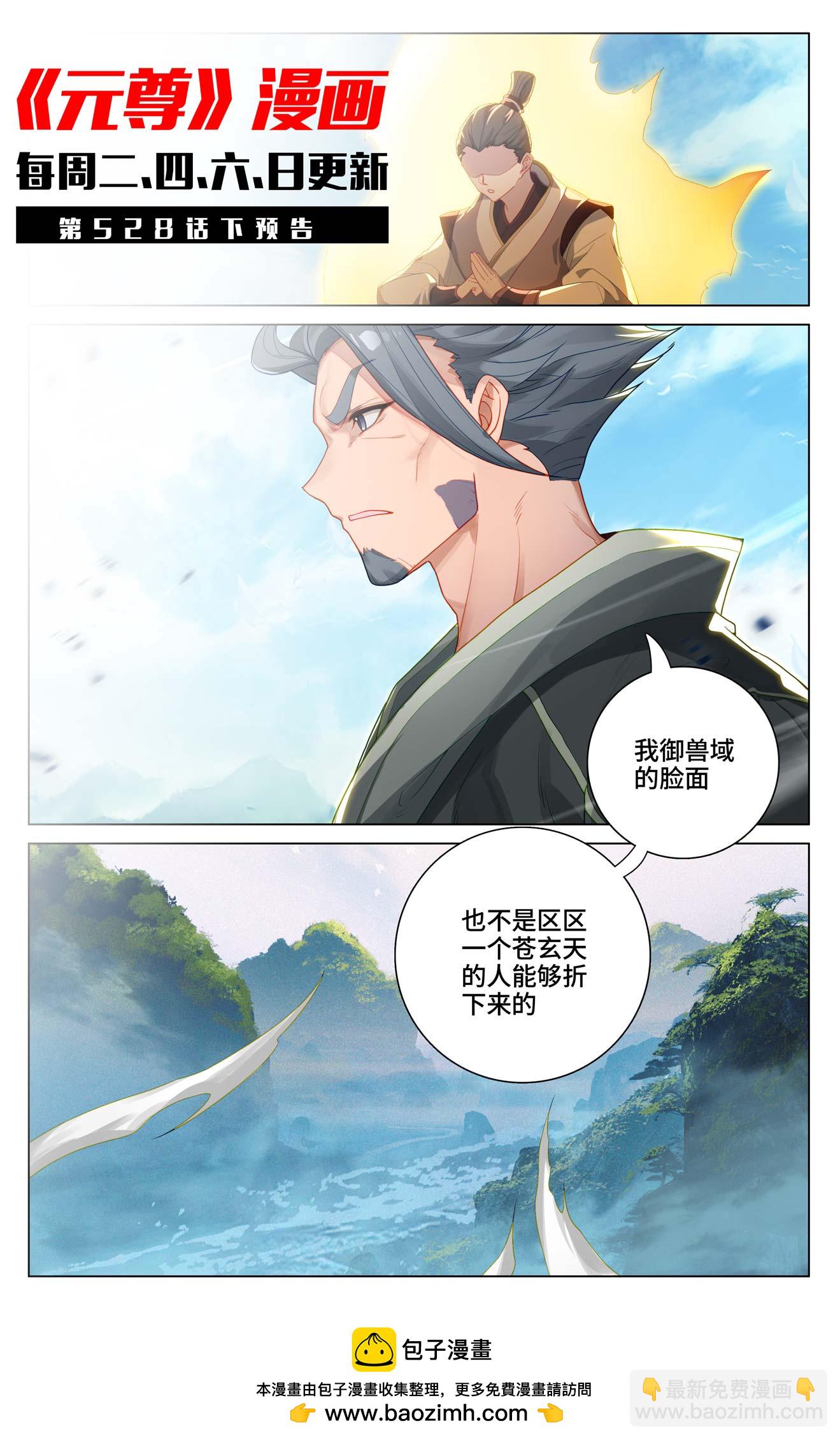 第528话上 昔日故友10