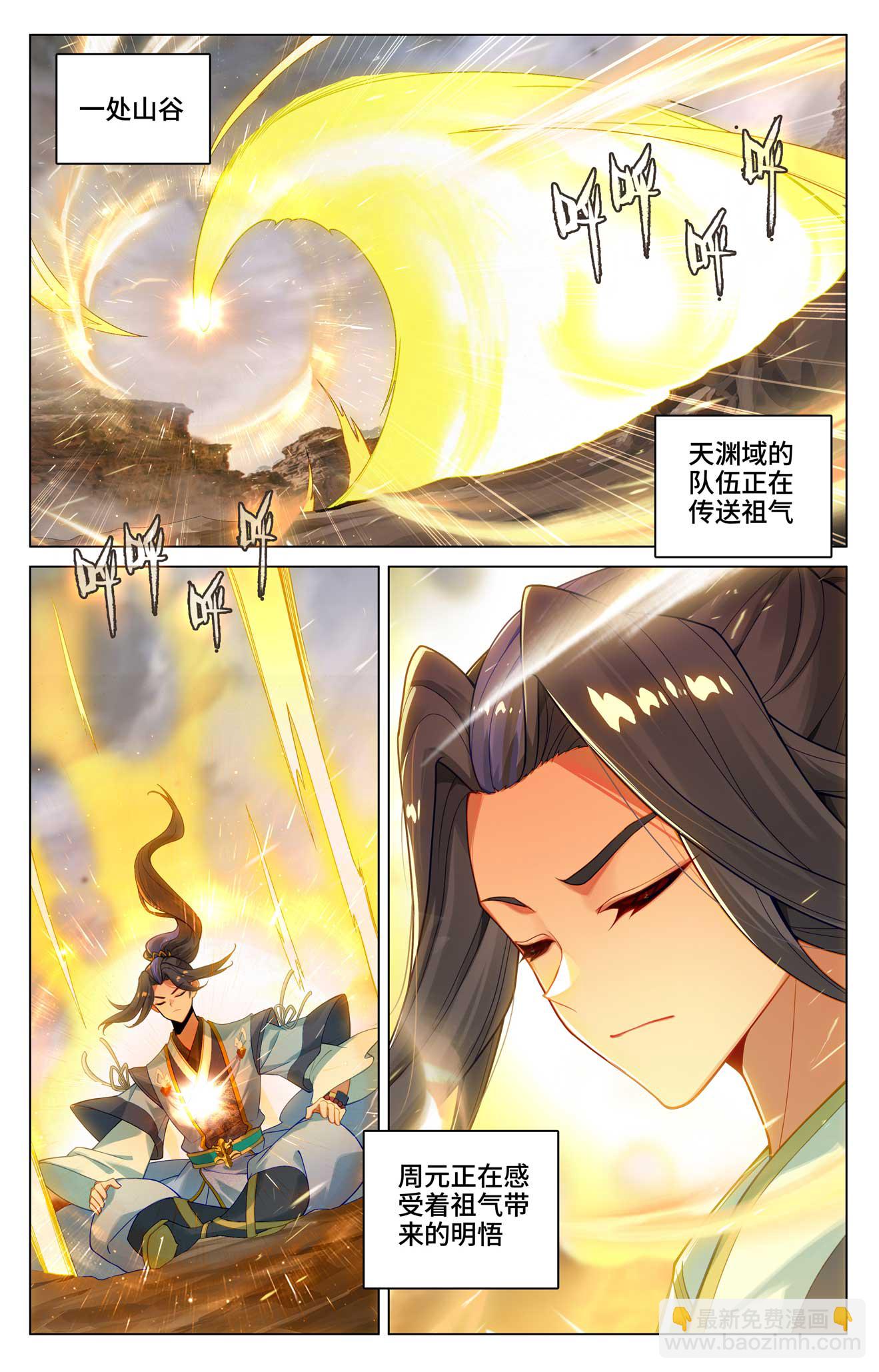 第528话上 昔日故友2