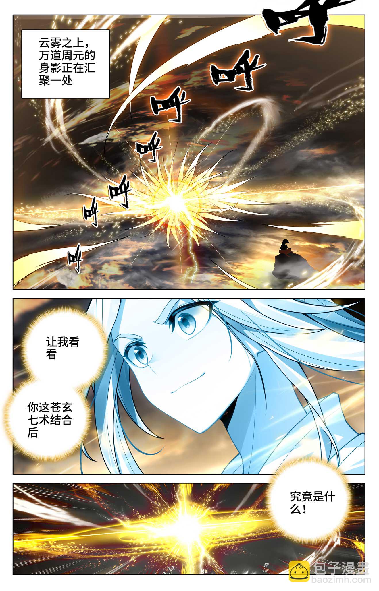 第528话上 昔日故友3