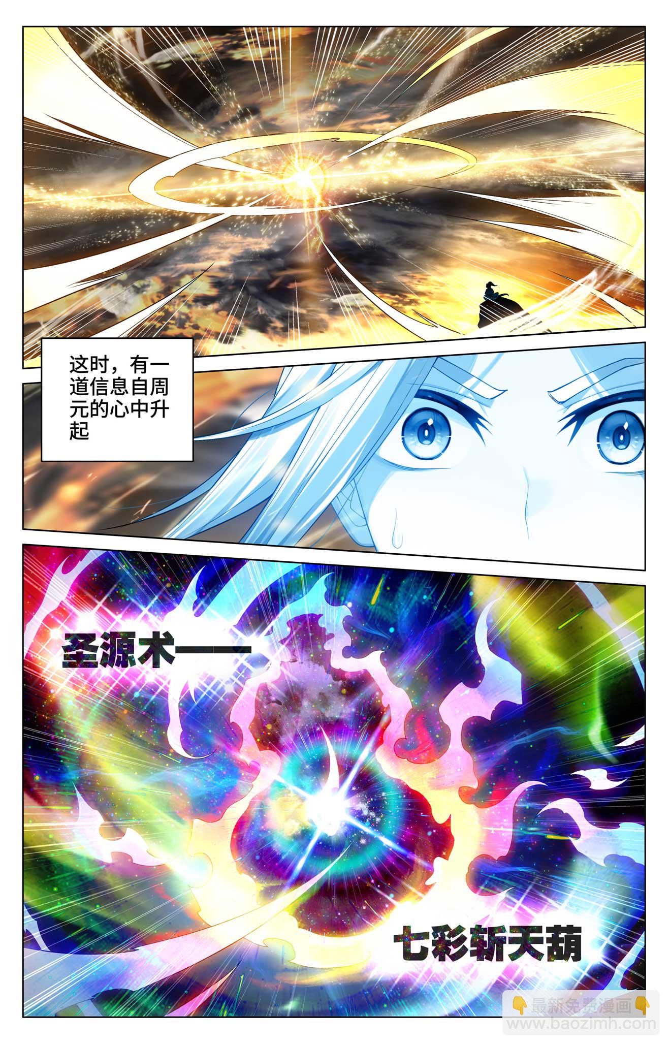 第528话上 昔日故友4