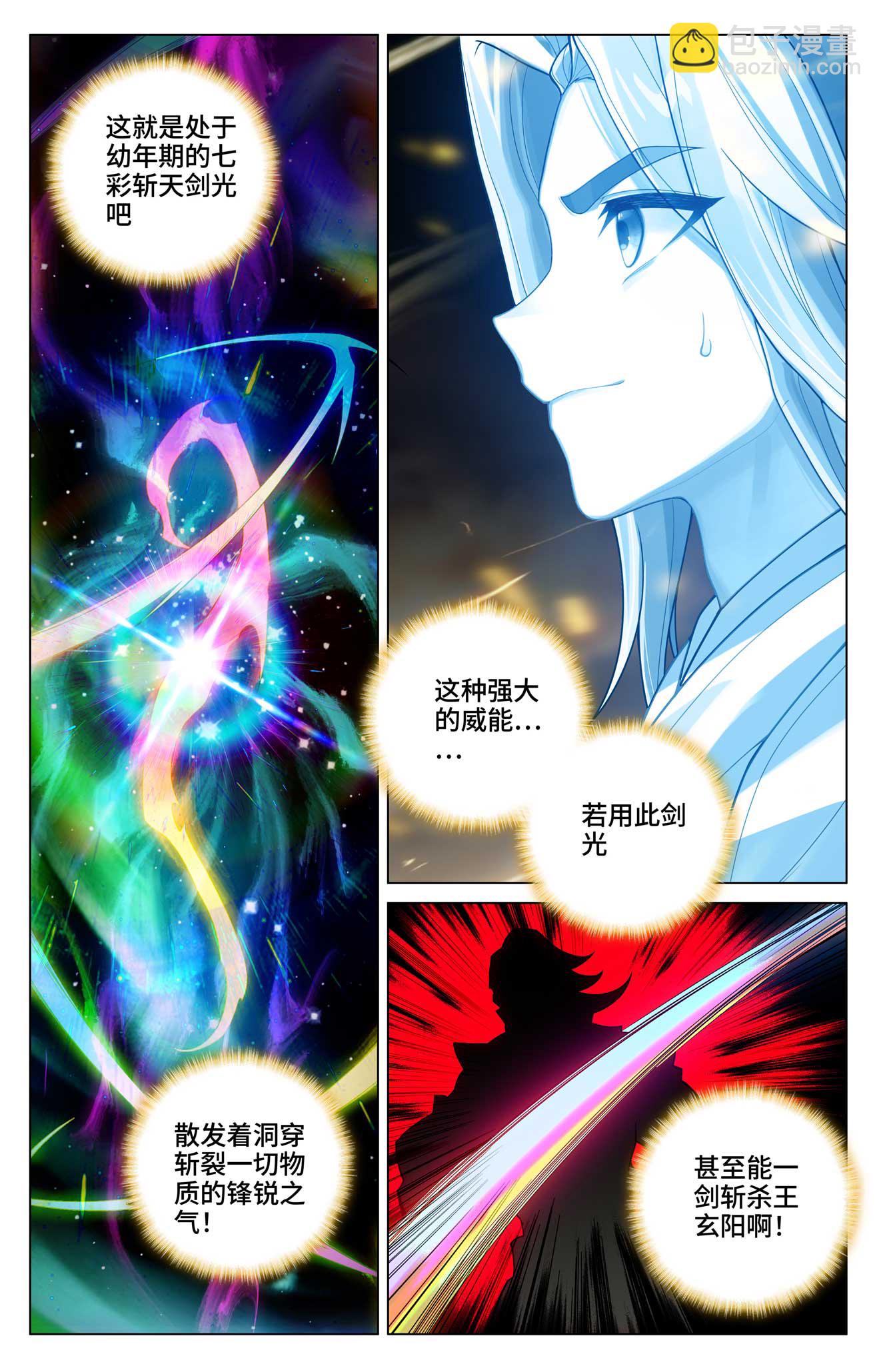第528话上 昔日故友6