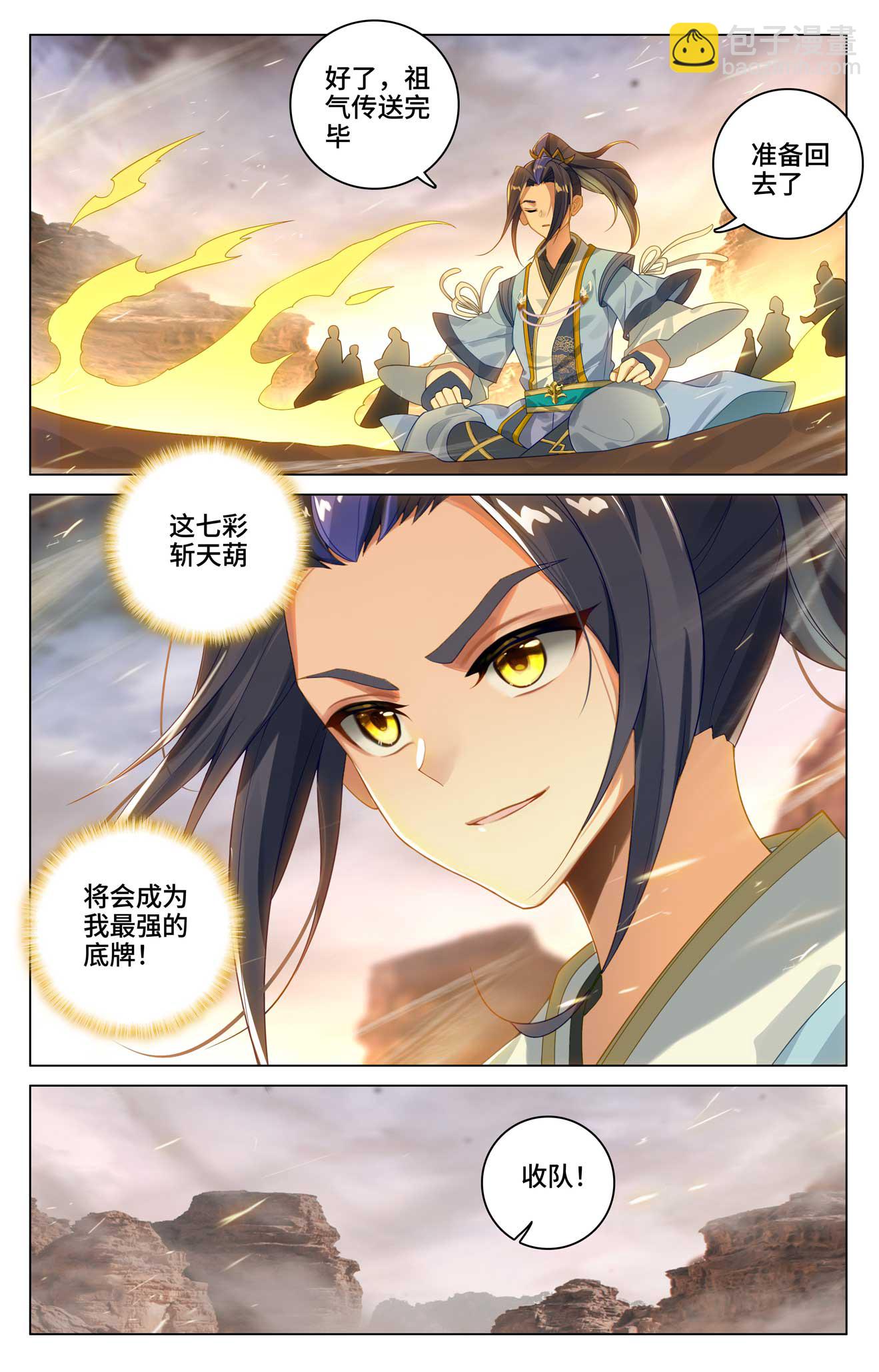 第528话上 昔日故友7