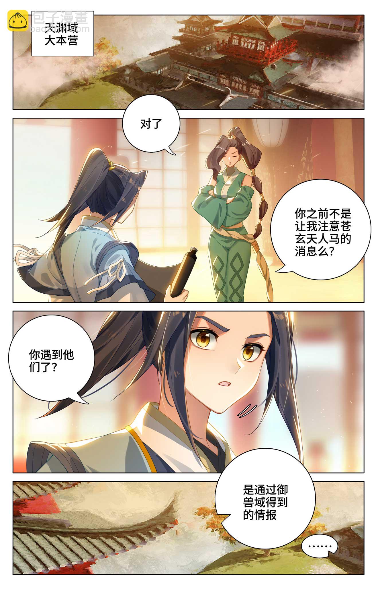 第528话上 昔日故友8