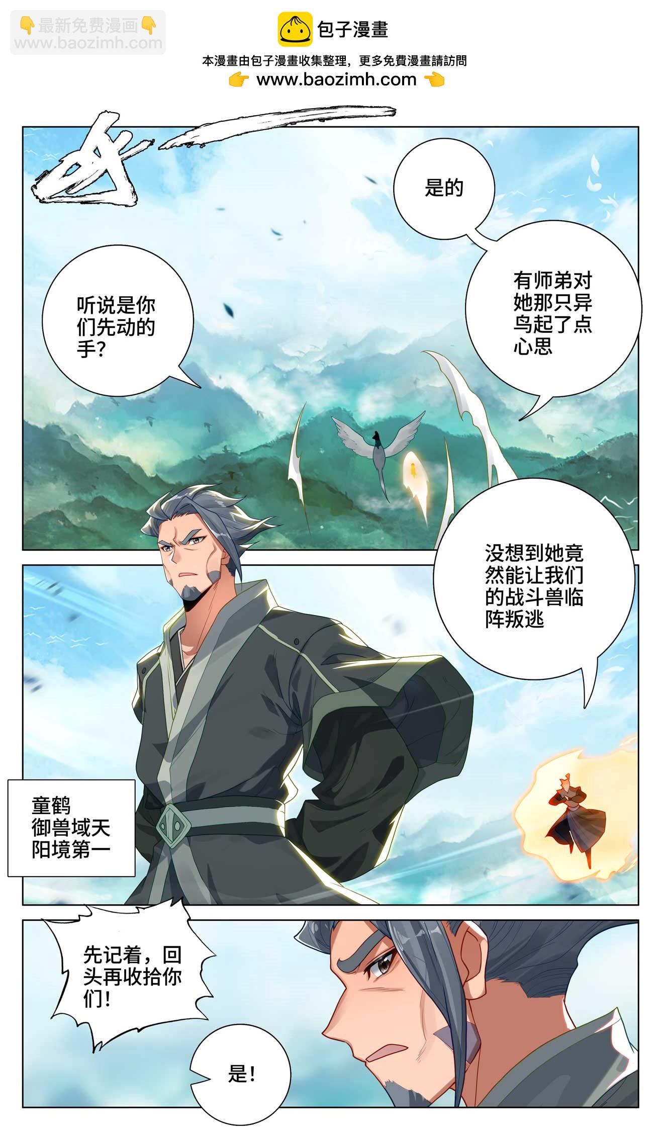 第528话下 昔日故友1
