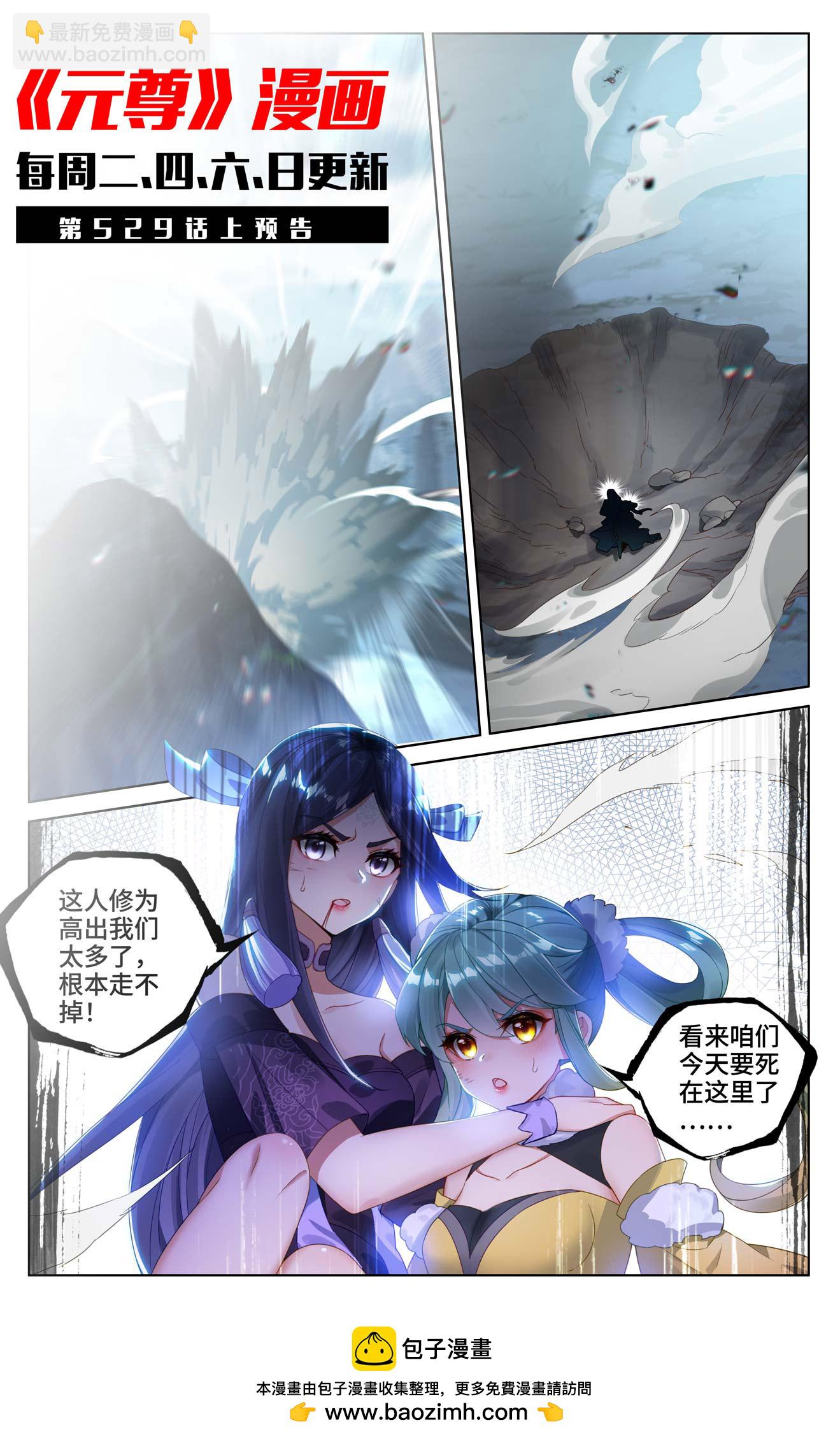 第528话下 昔日故友10