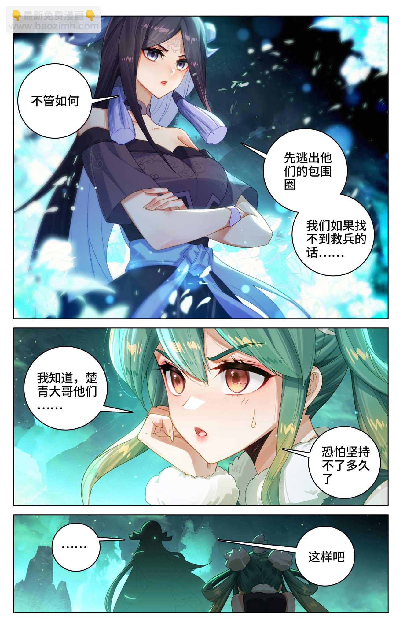 第528话下 昔日故友4