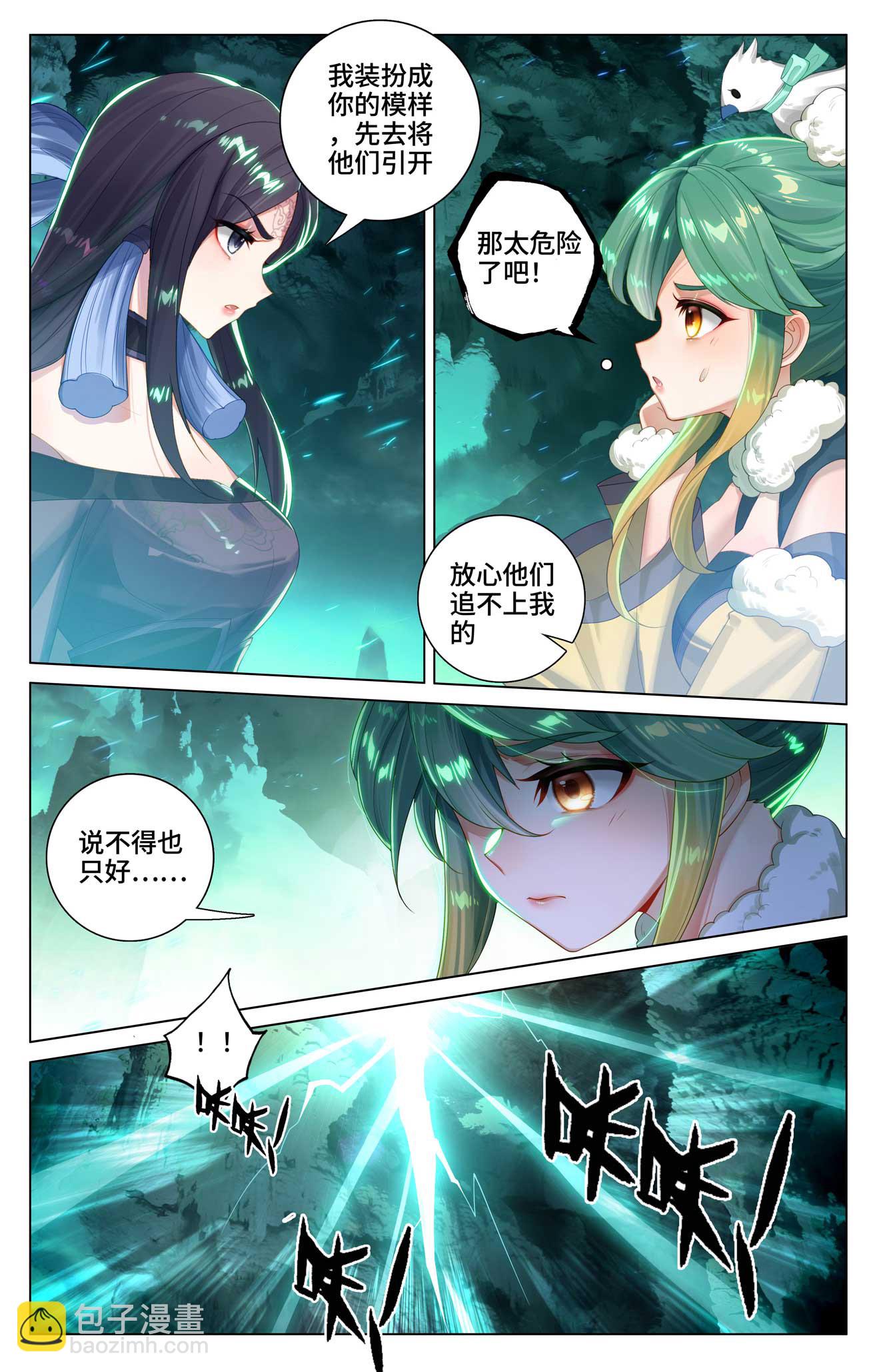 第528话下 昔日故友5