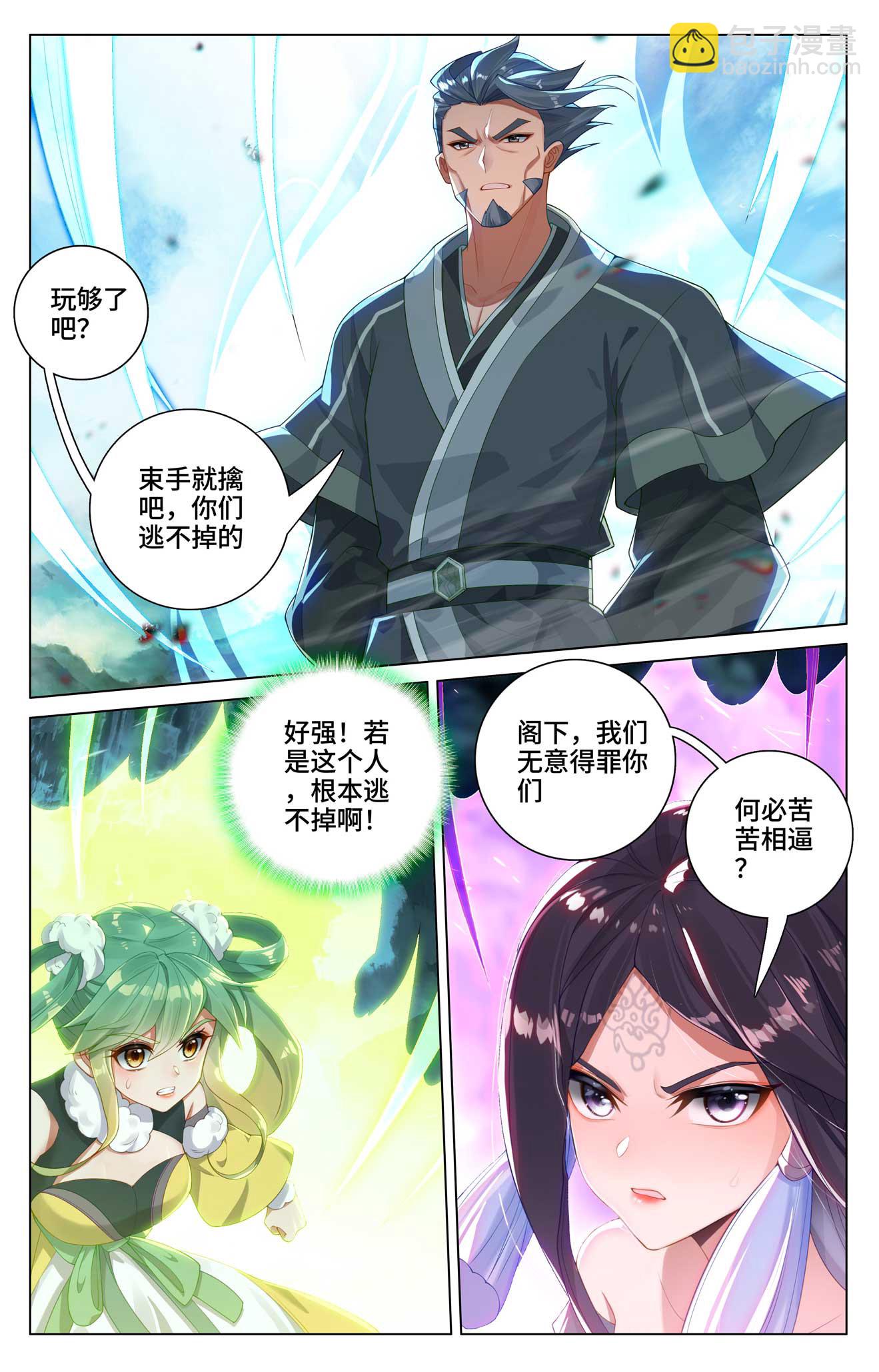 第528话下 昔日故友7
