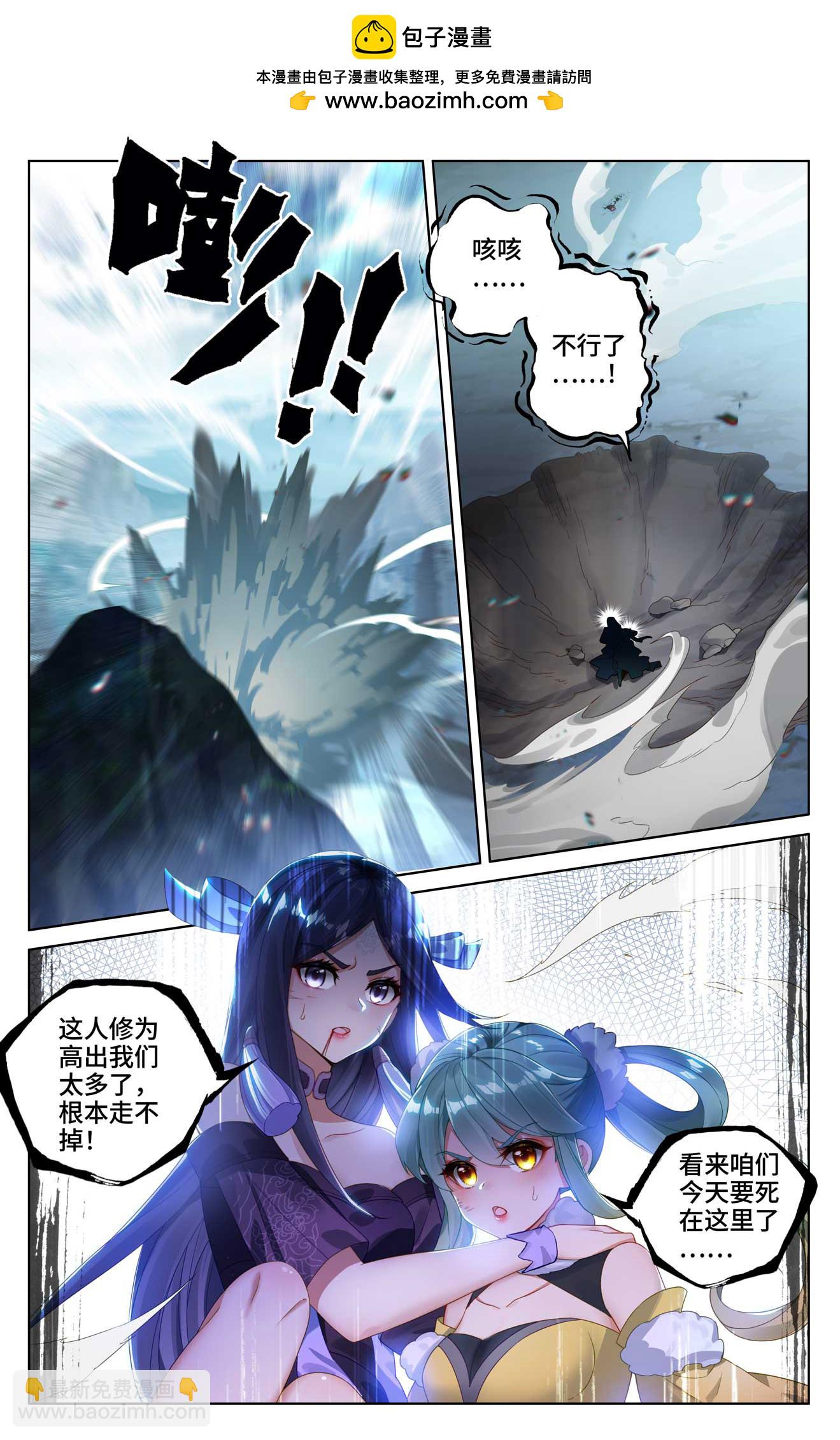 第529话上 震慑童鹤1