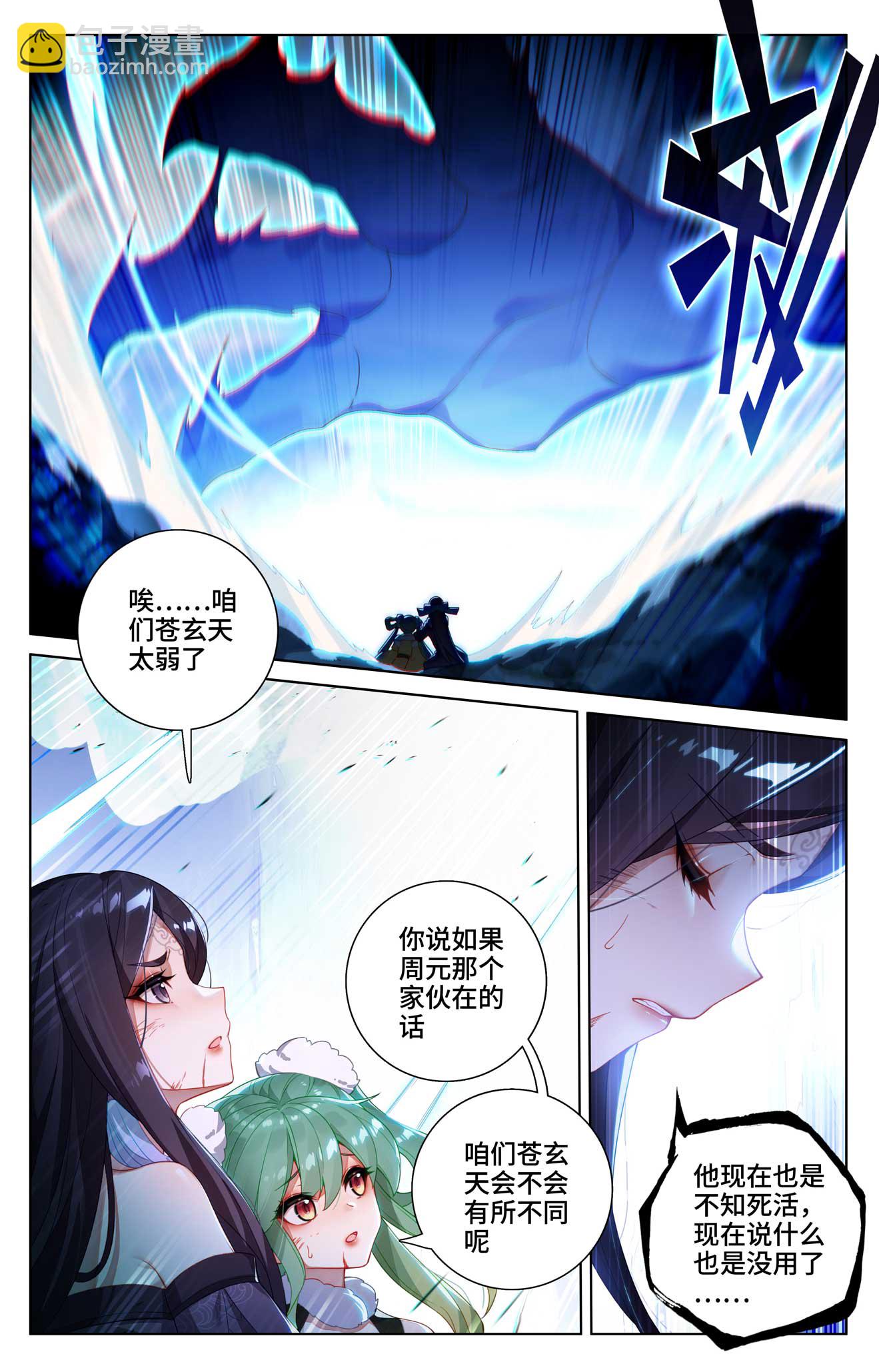 第529话上 震慑童鹤2