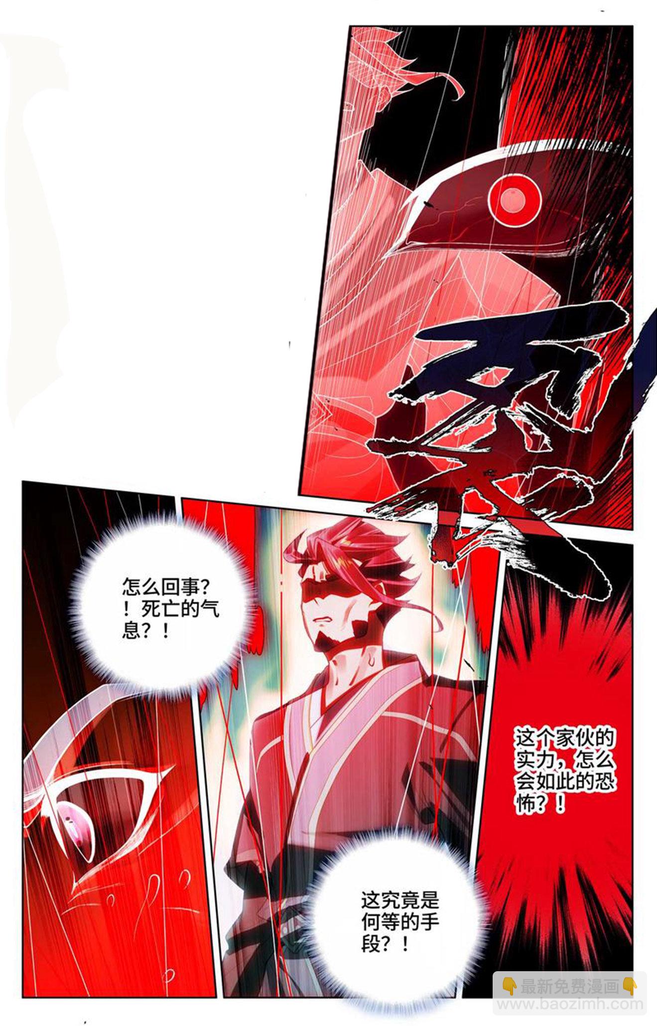 第529话上 震慑童鹤8