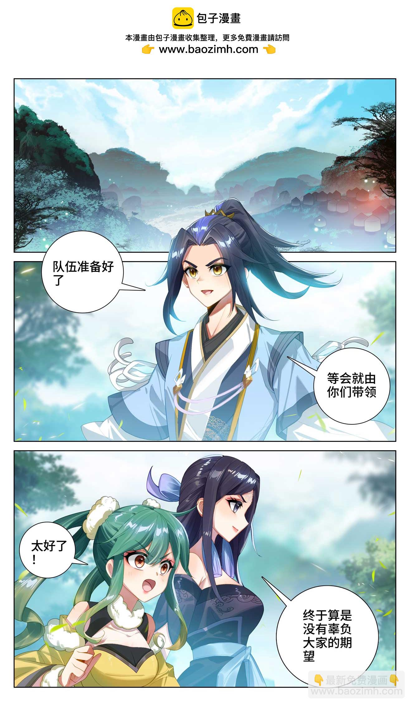 第530话上 圣族血丹1