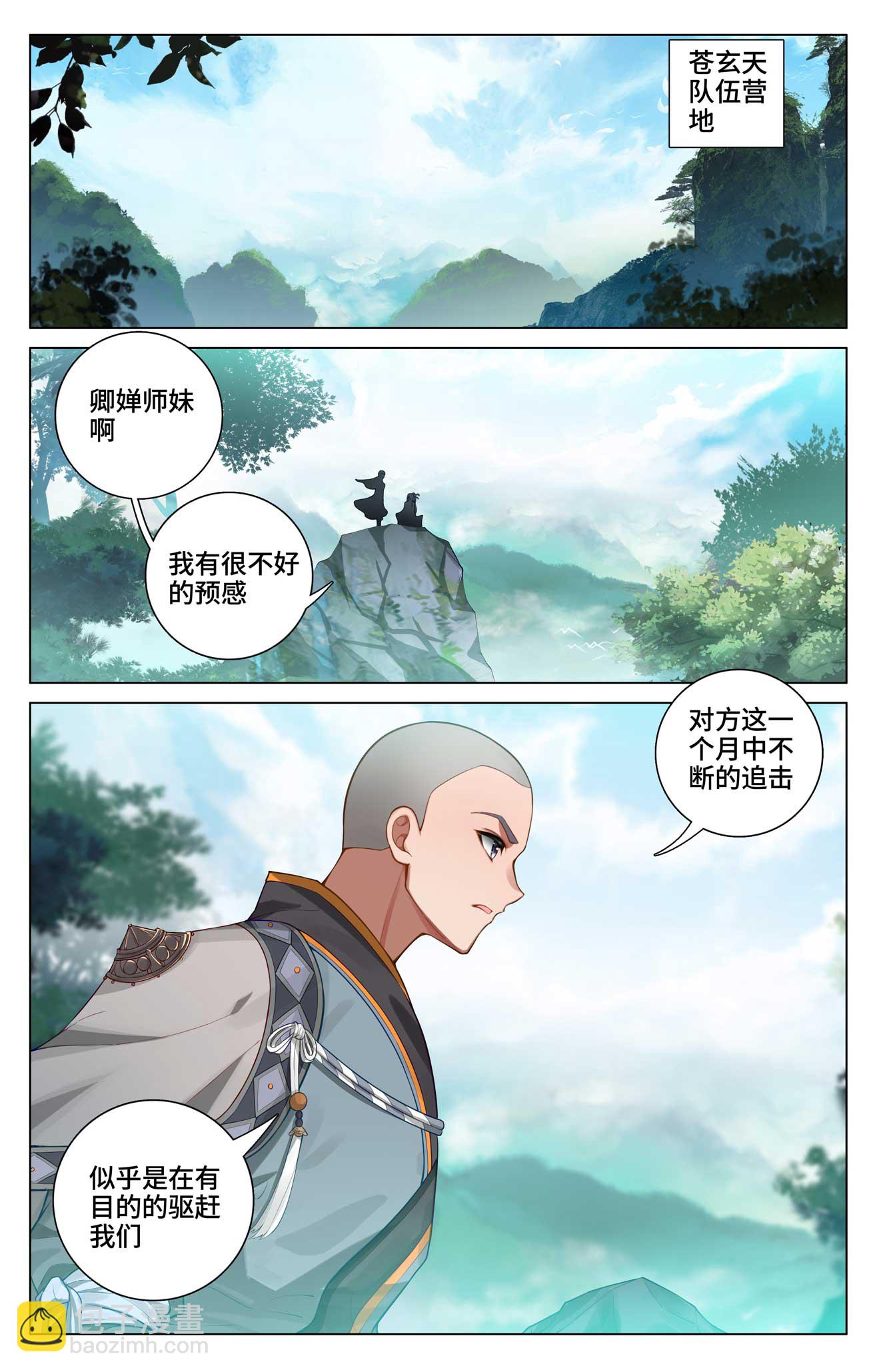 第530话上 圣族血丹3