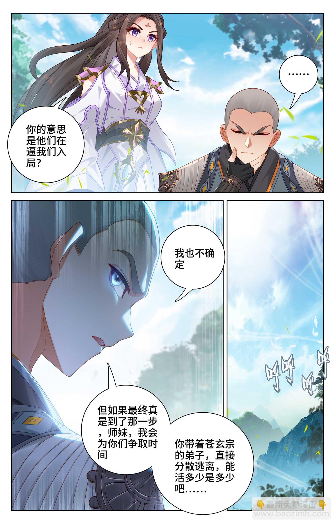 第530话上 圣族血丹4