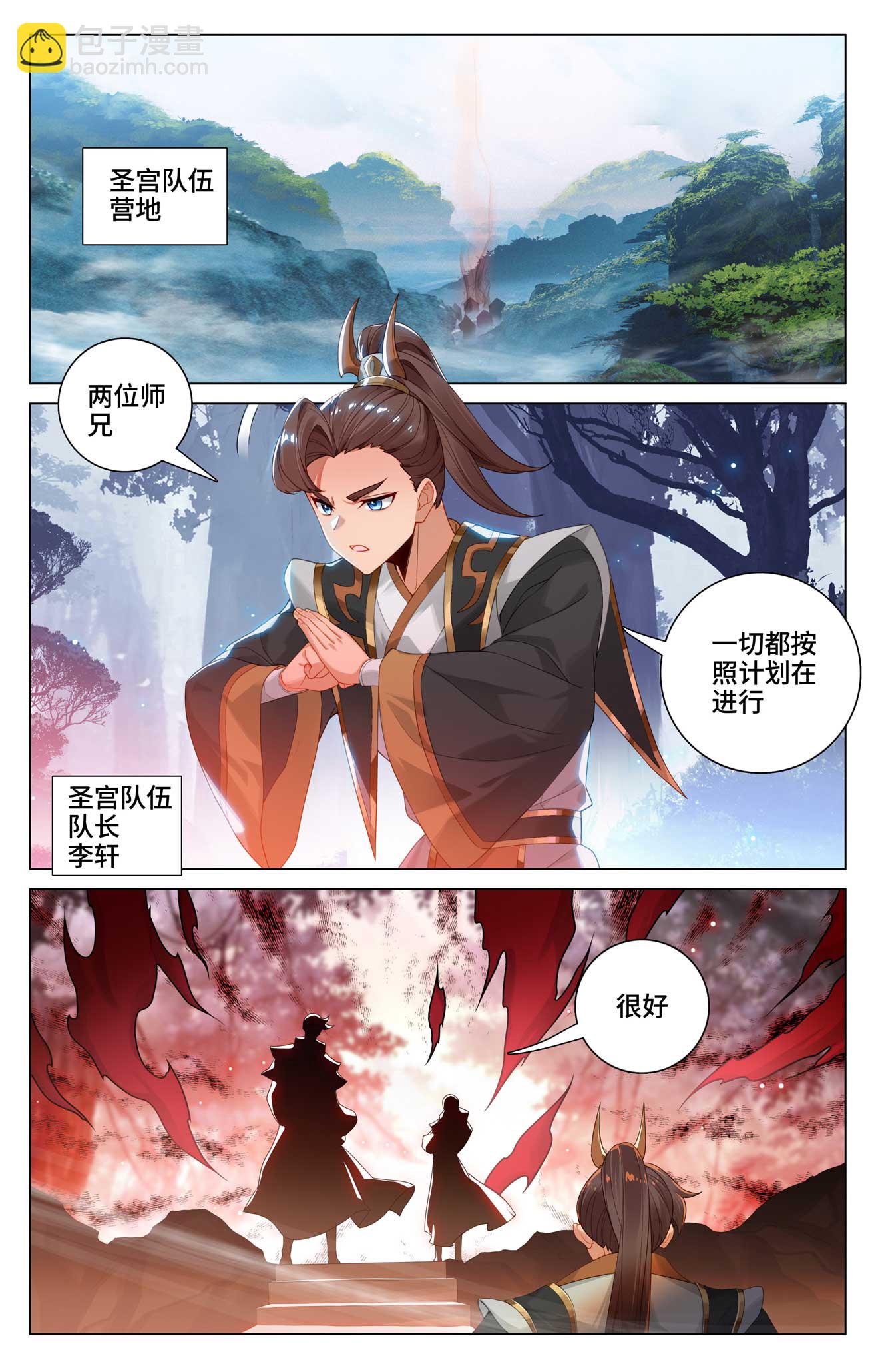 第530话上 圣族血丹5