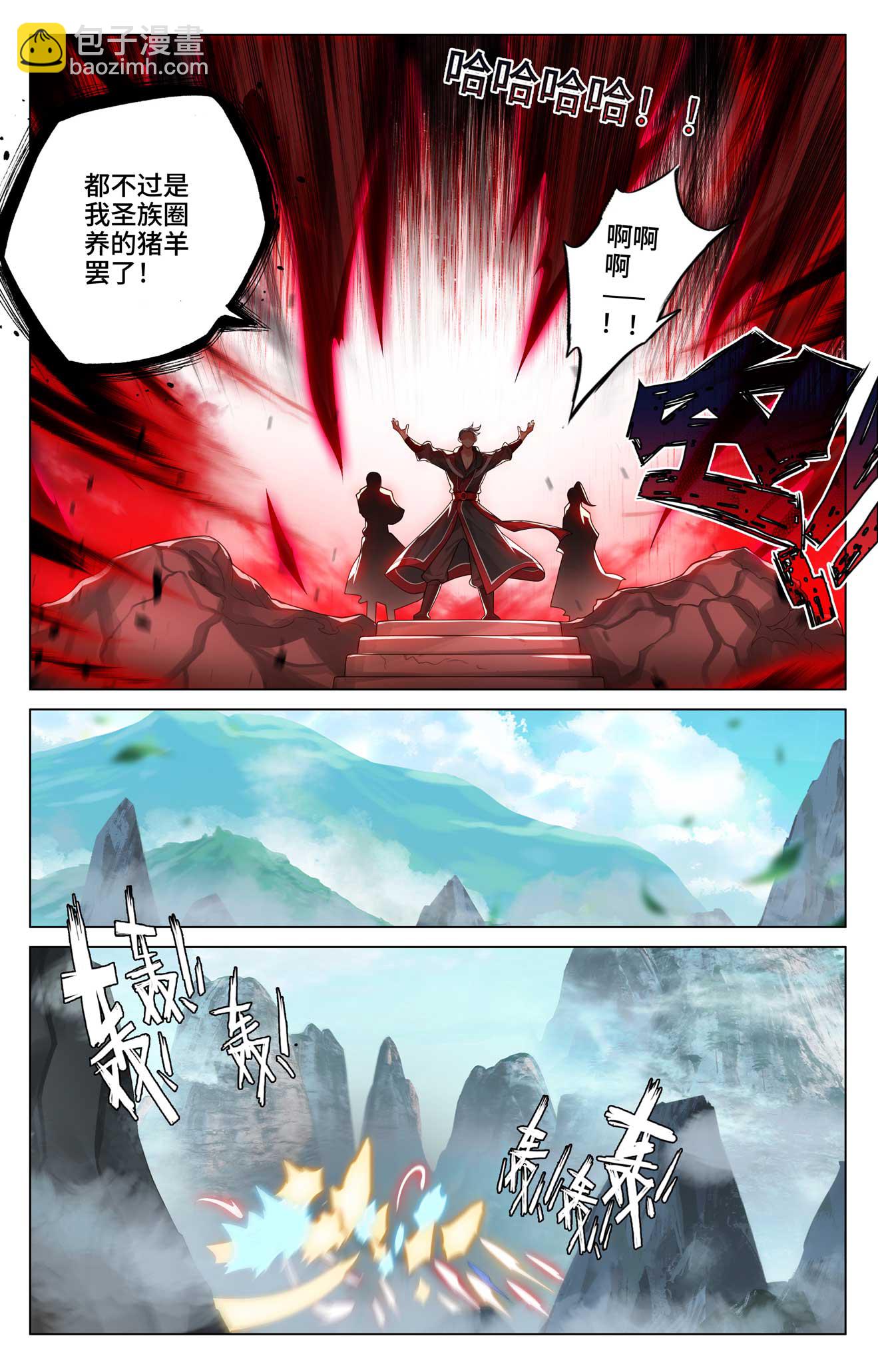第530话下 圣族血丹3