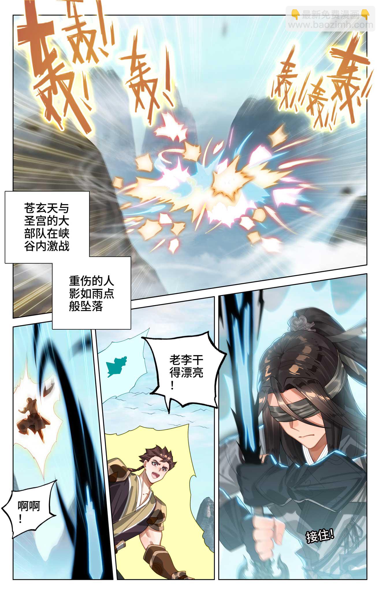 第530话下 圣族血丹4