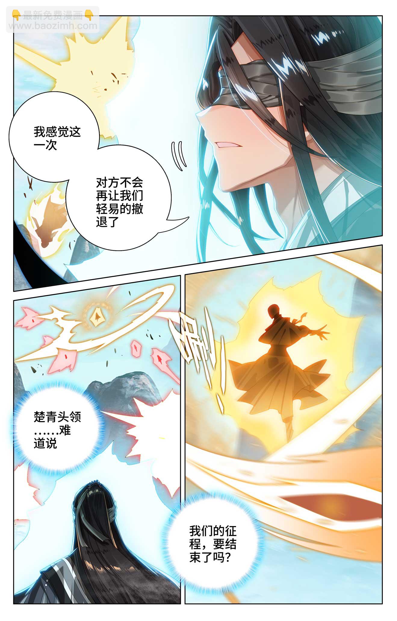 第530话下 圣族血丹5