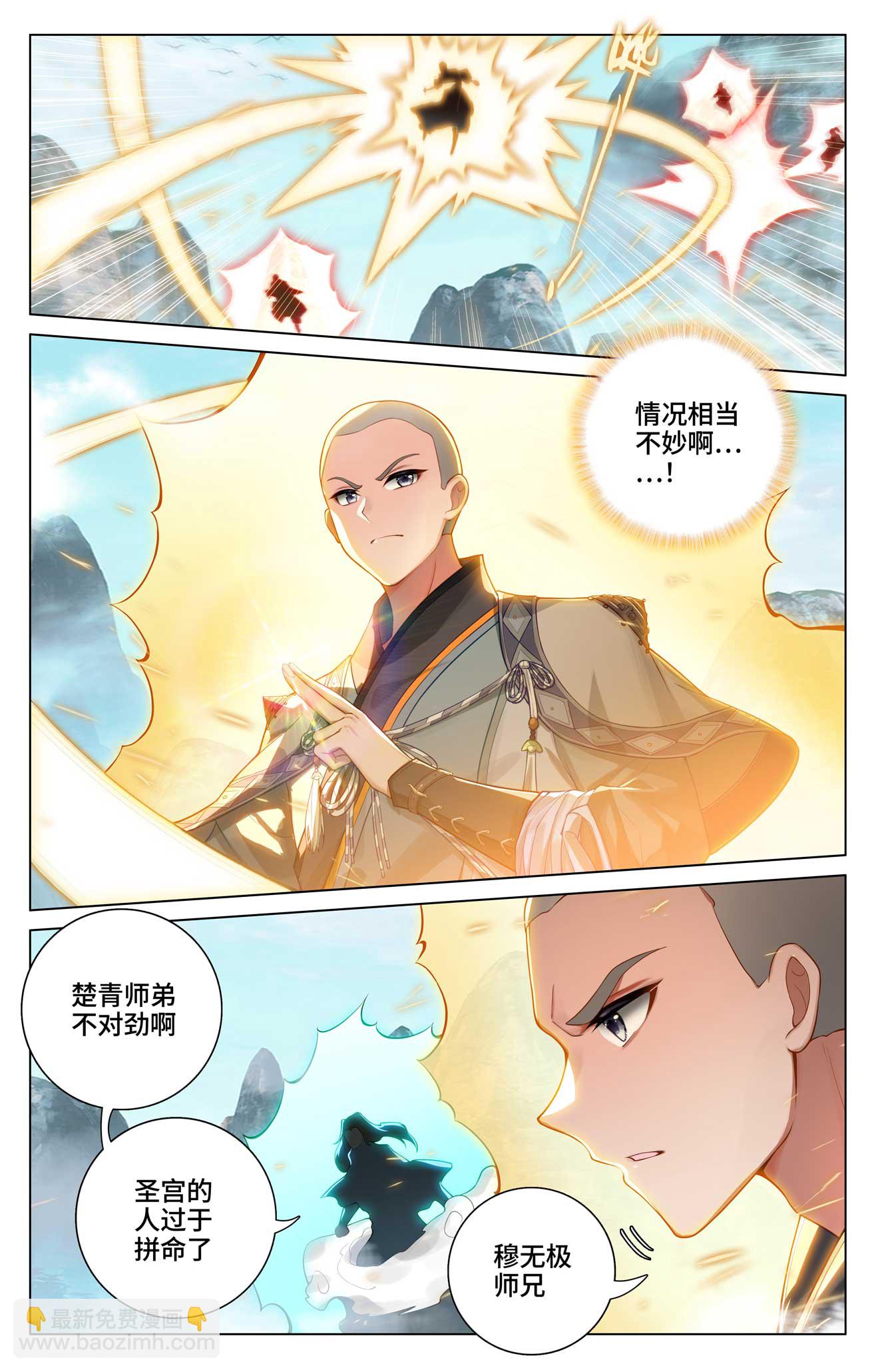 第530话下 圣族血丹6