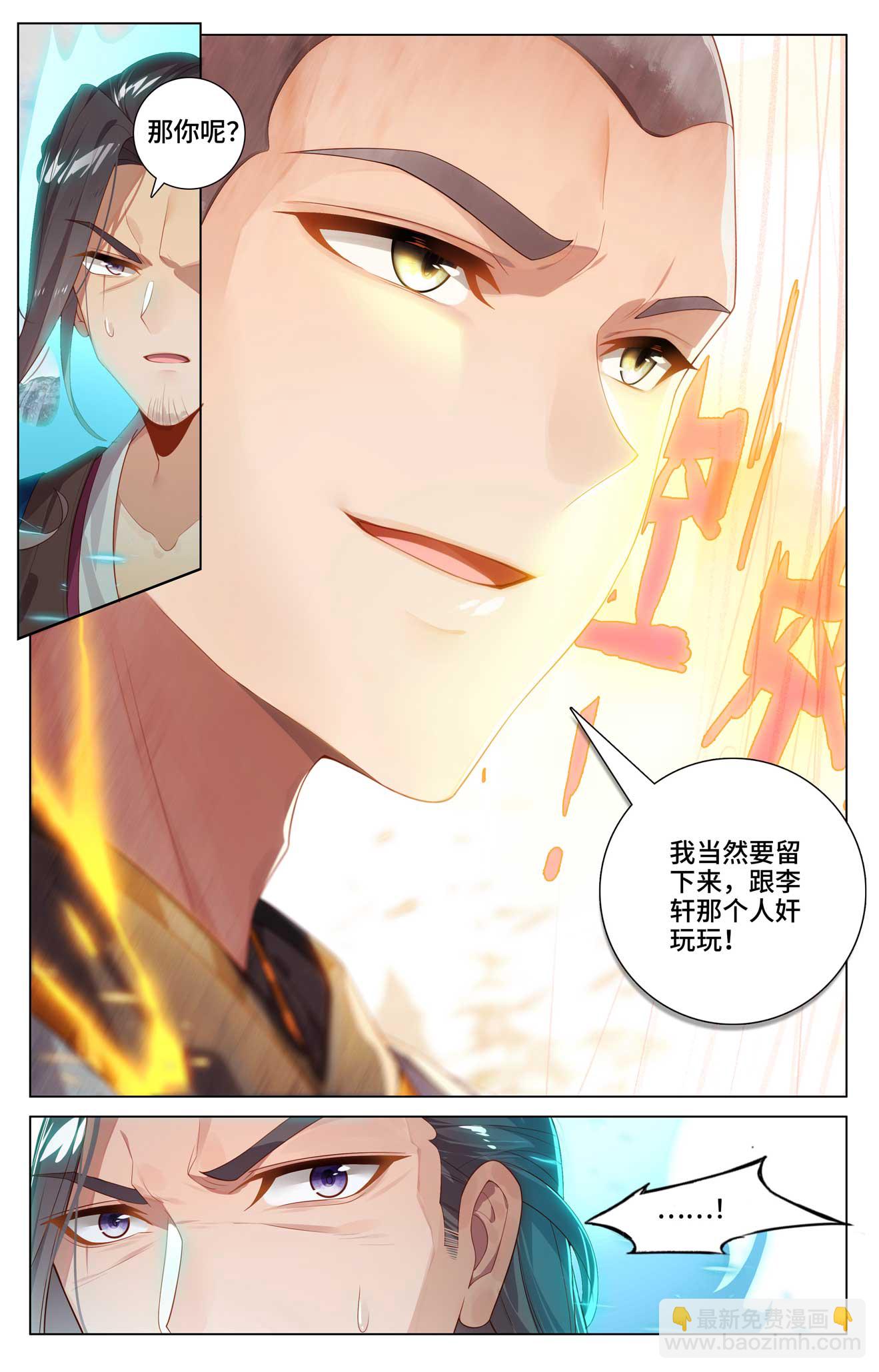 第530话下 圣族血丹8
