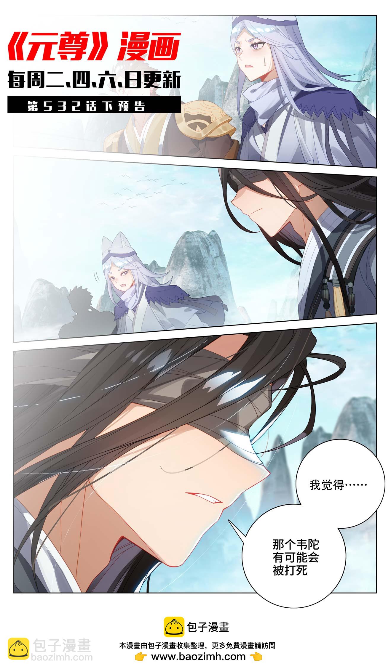 第532话上 出手试探10