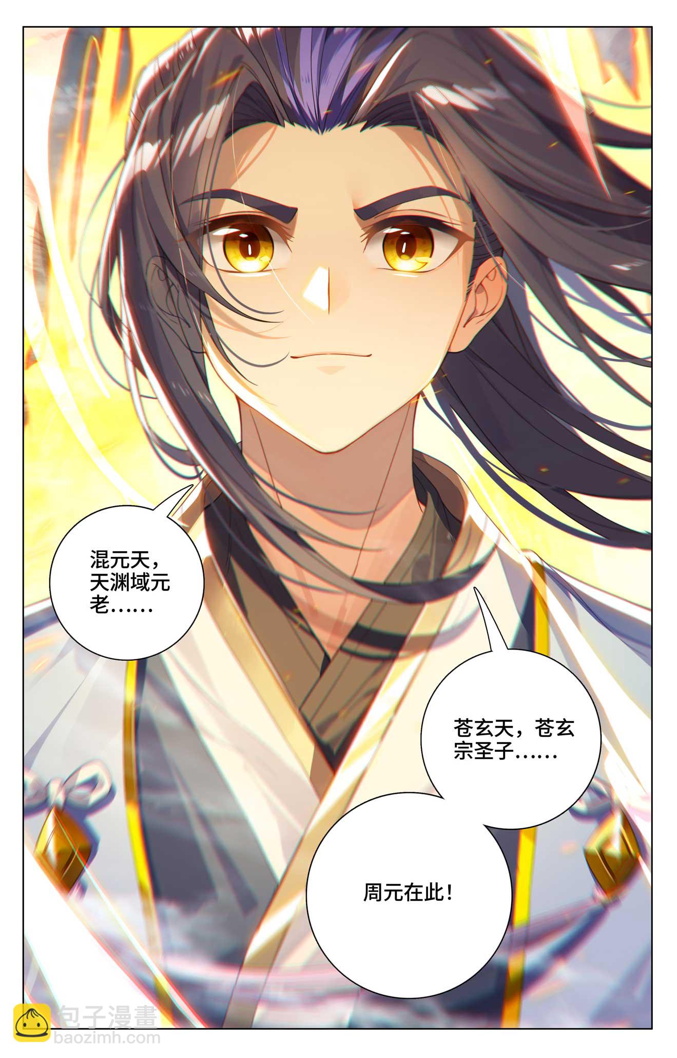 第532话上 出手试探2