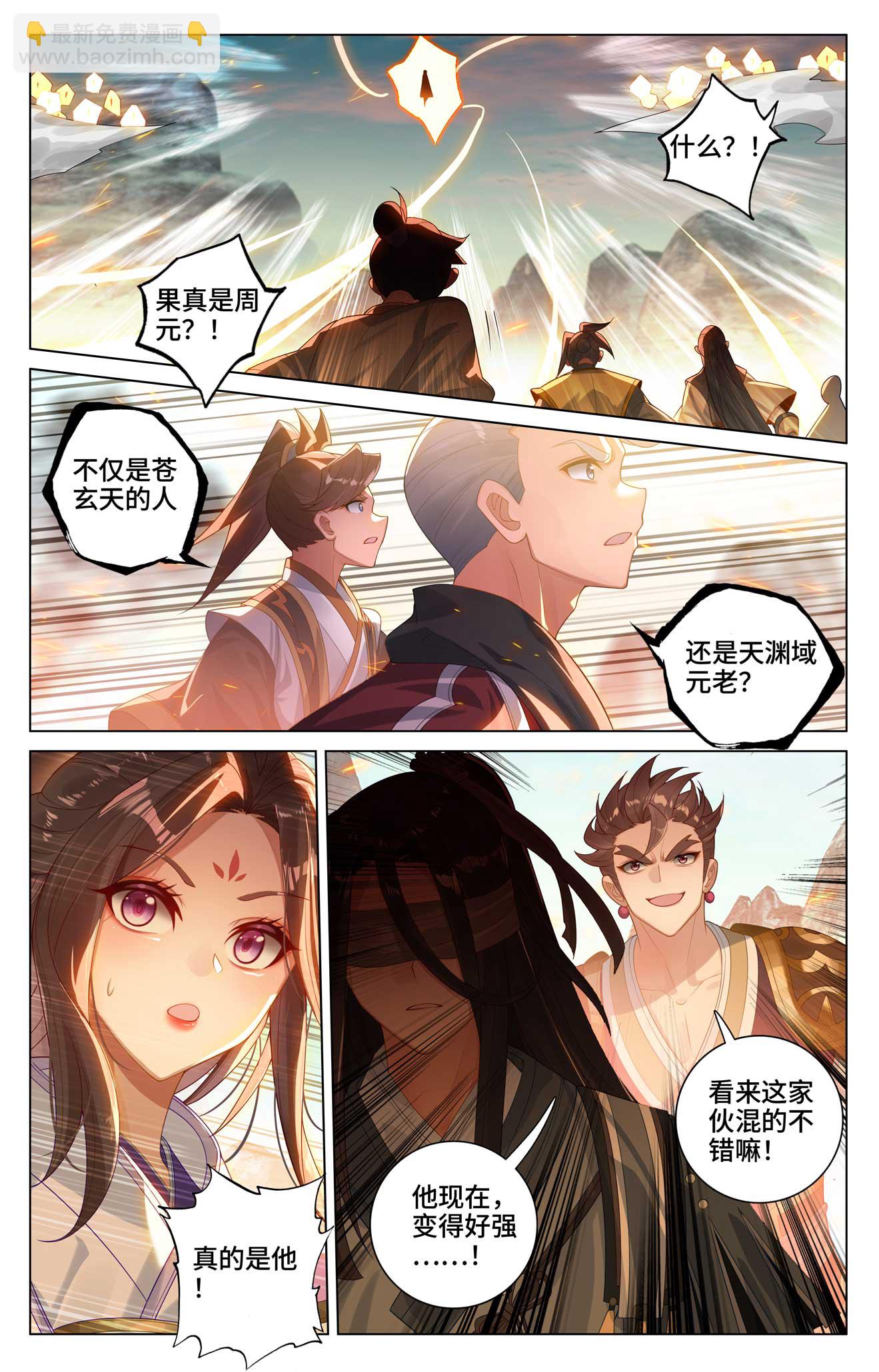第532话上 出手试探3