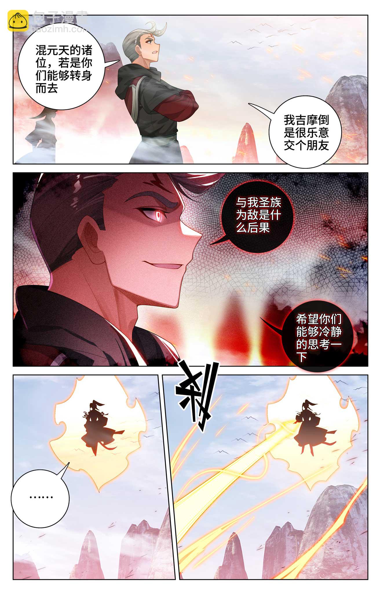 第532话上 出手试探4