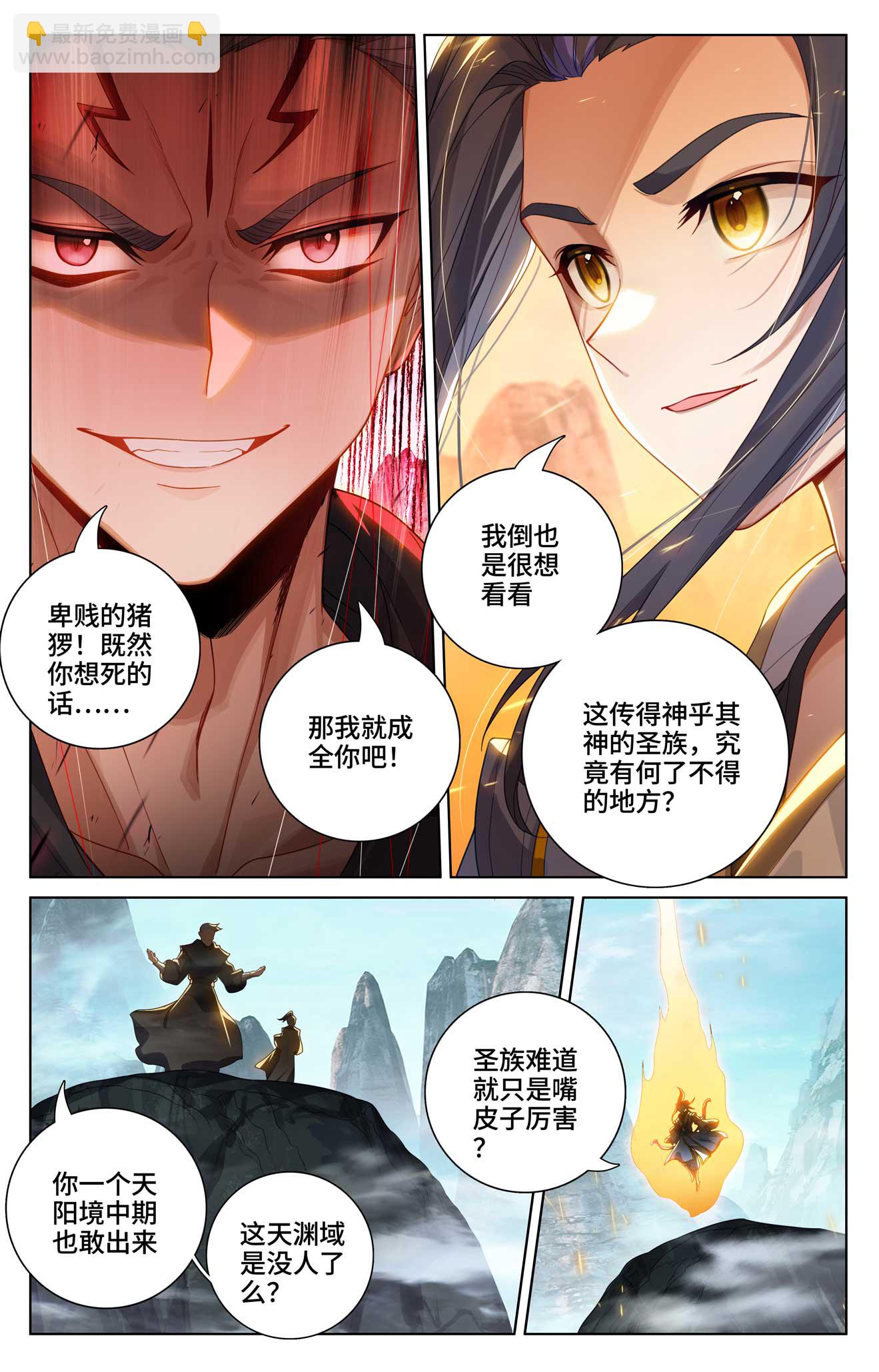 第532话上 出手试探6