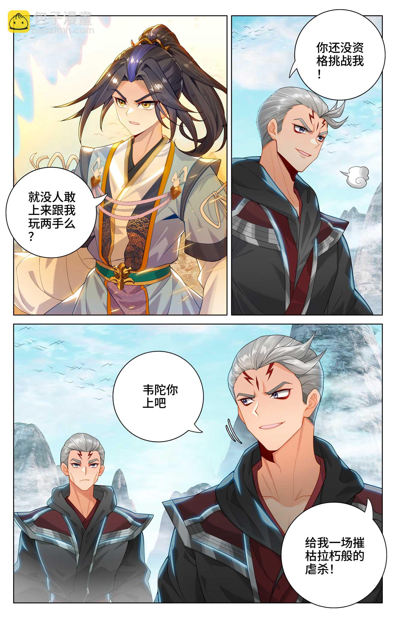 第532话上 出手试探7