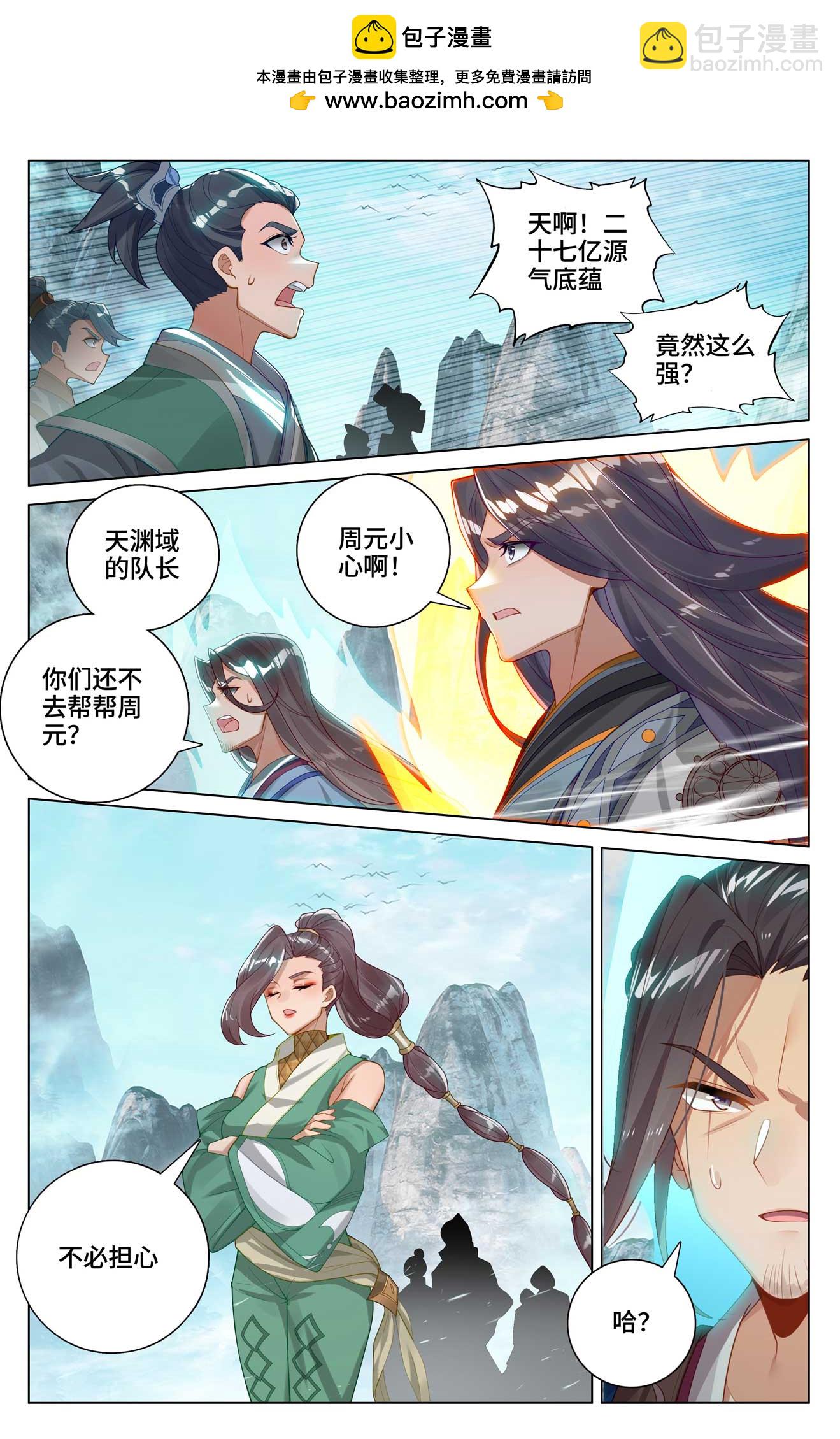 第532话下 出手试探1