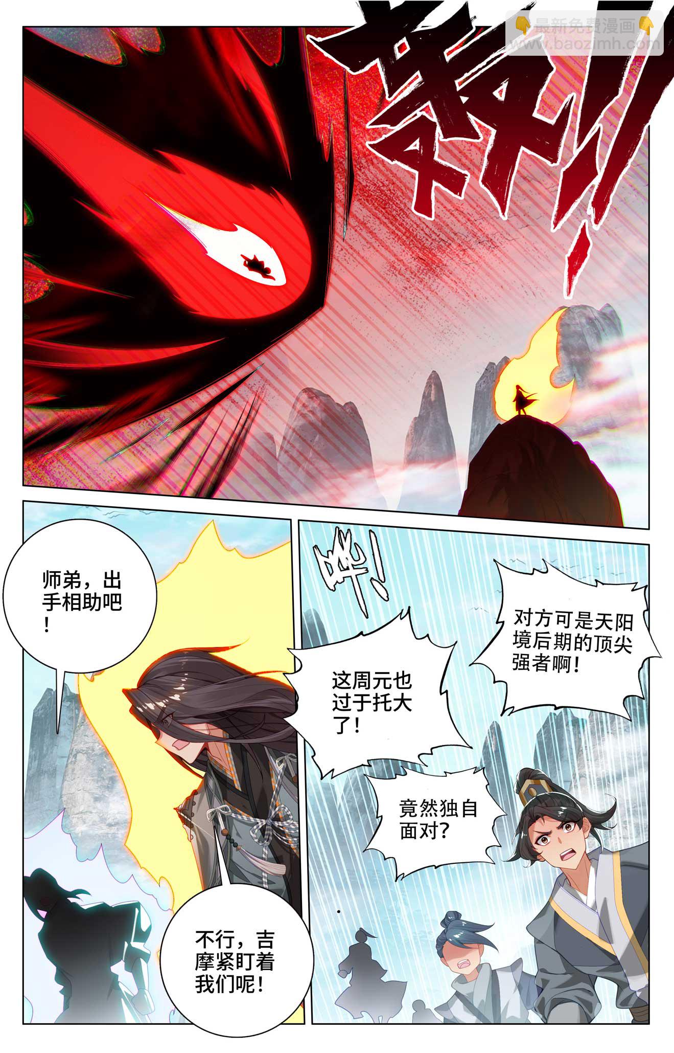 第532话下 出手试探3
