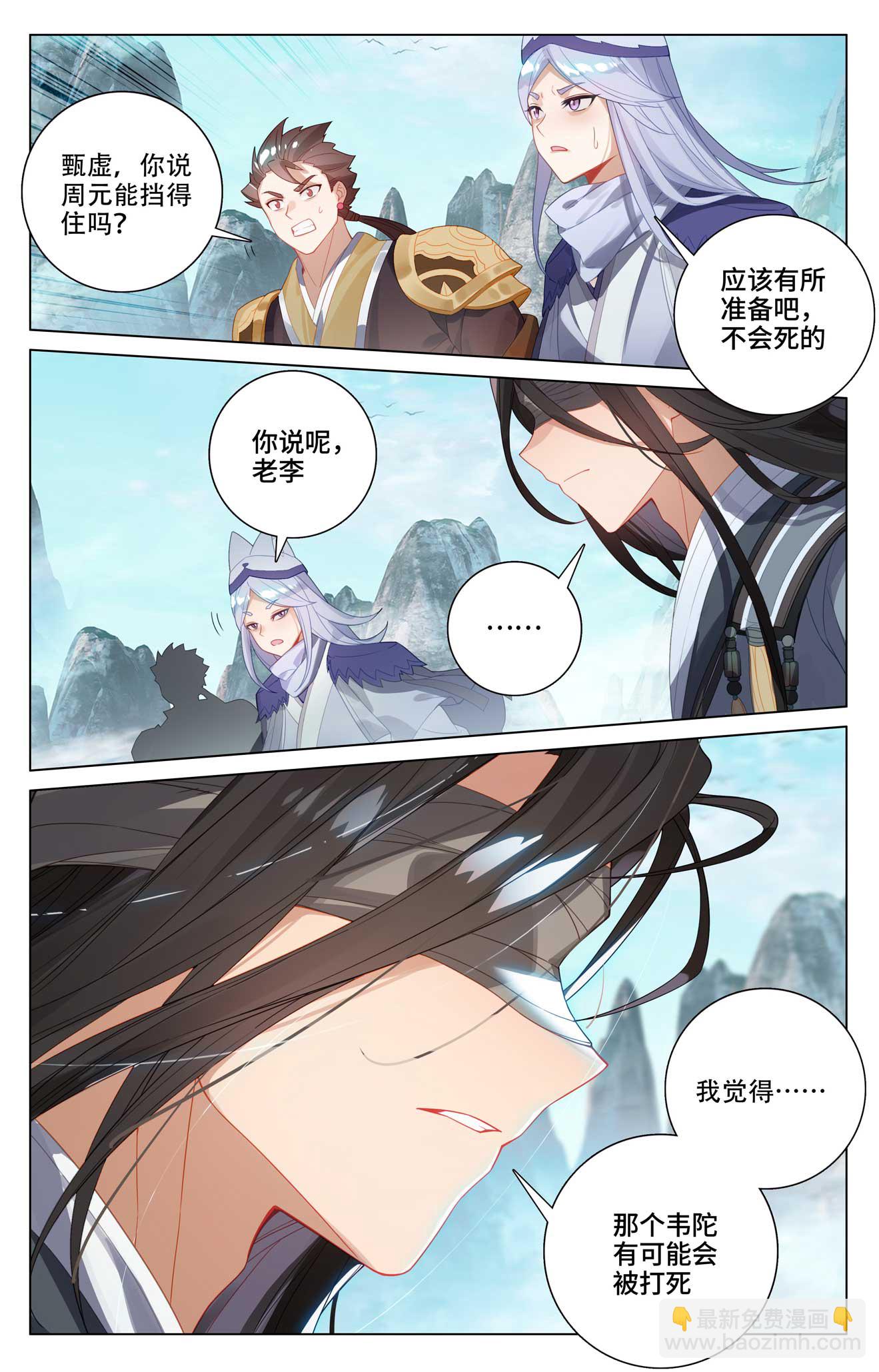 第532话下 出手试探4