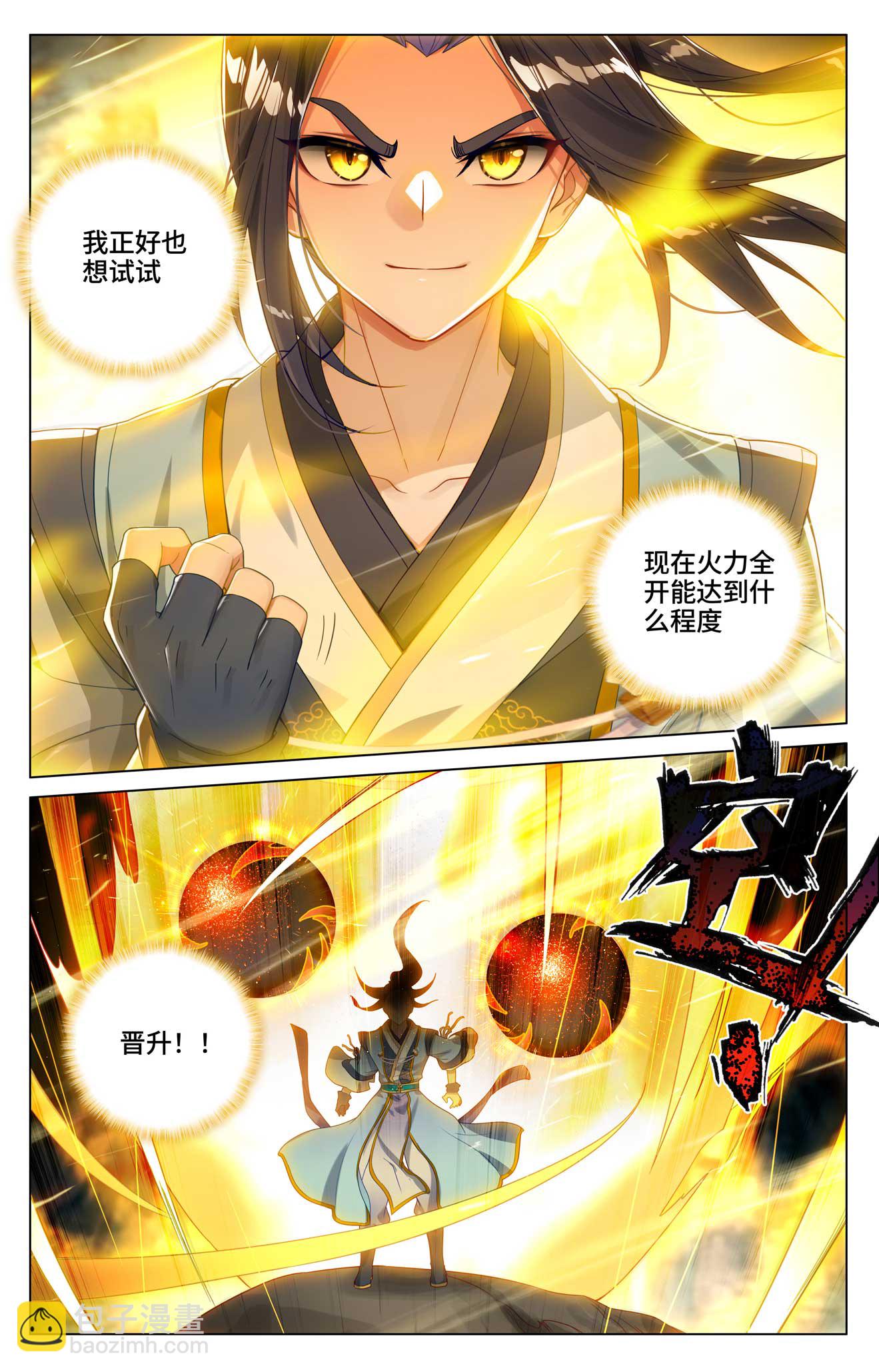 第532话下 出手试探6