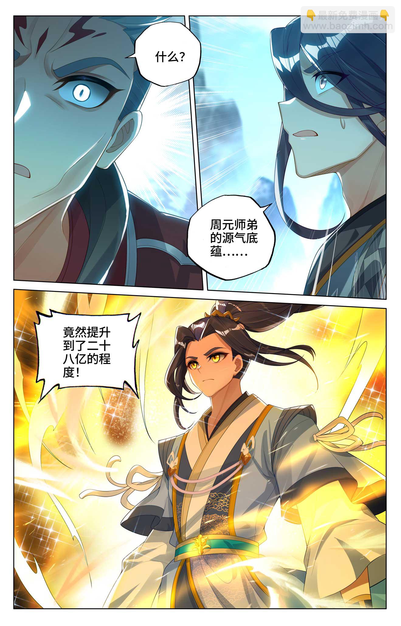 第532话下 出手试探7