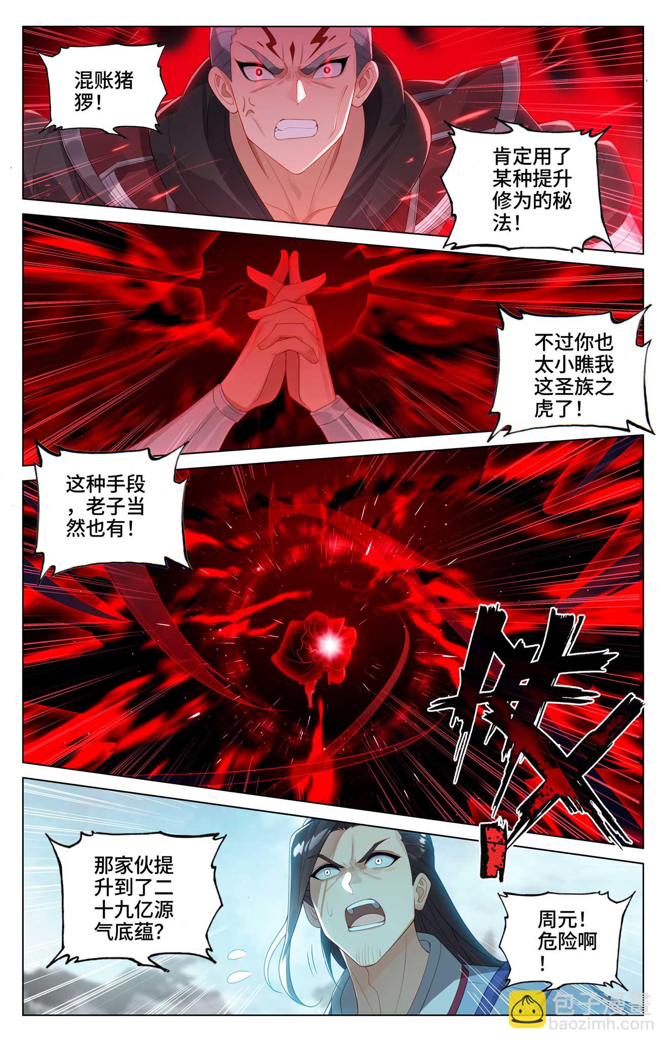 第532话下 出手试探8