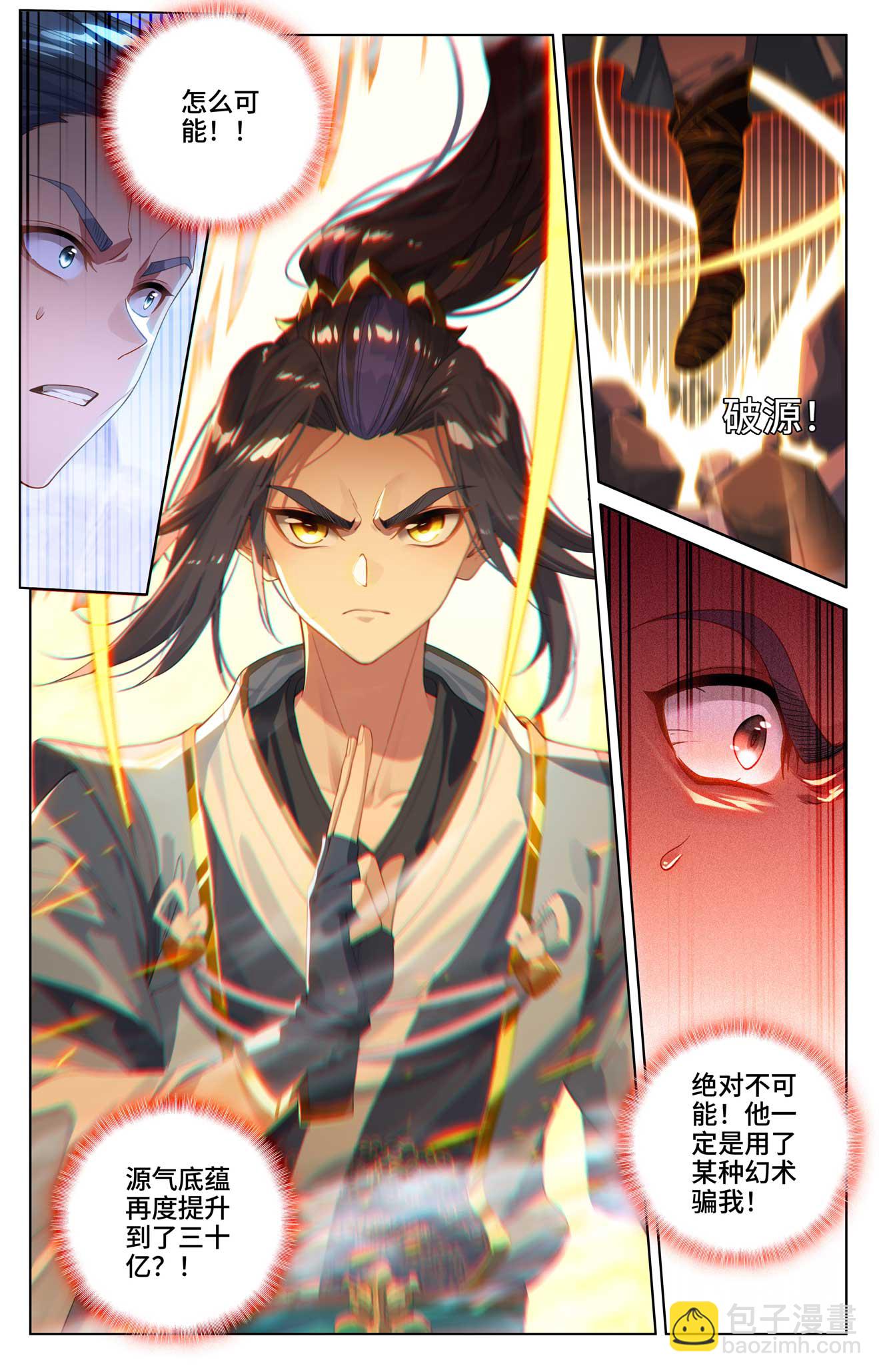 第533话上 圣瞳开启2