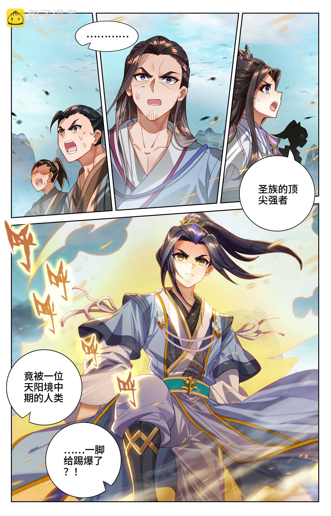 第533话上 圣瞳开启7