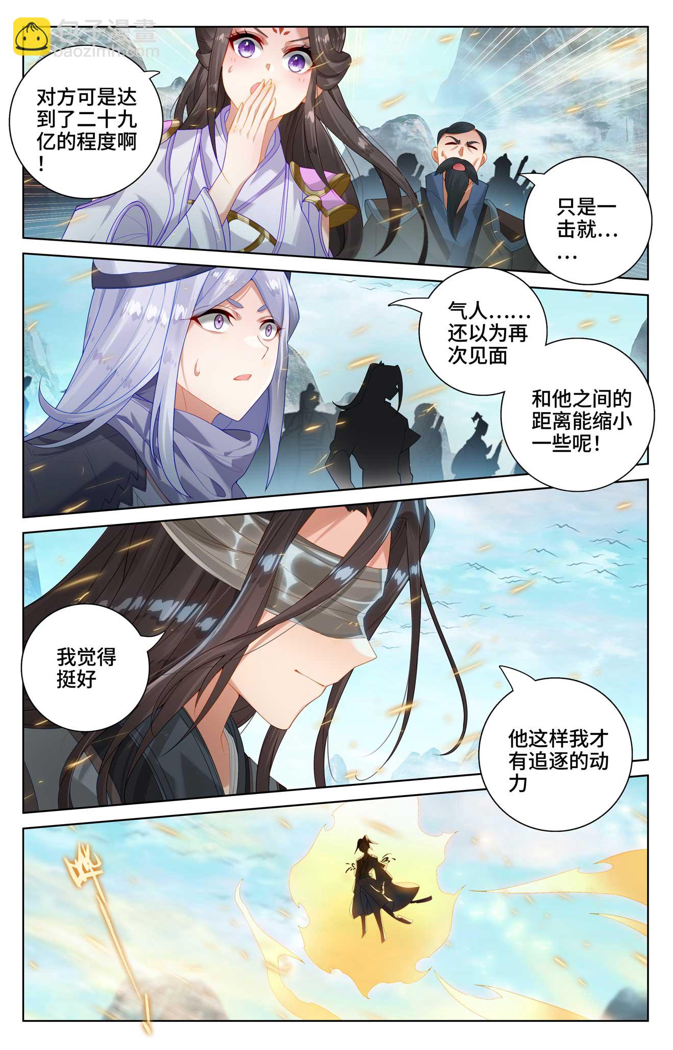 第533话上 圣瞳开启8