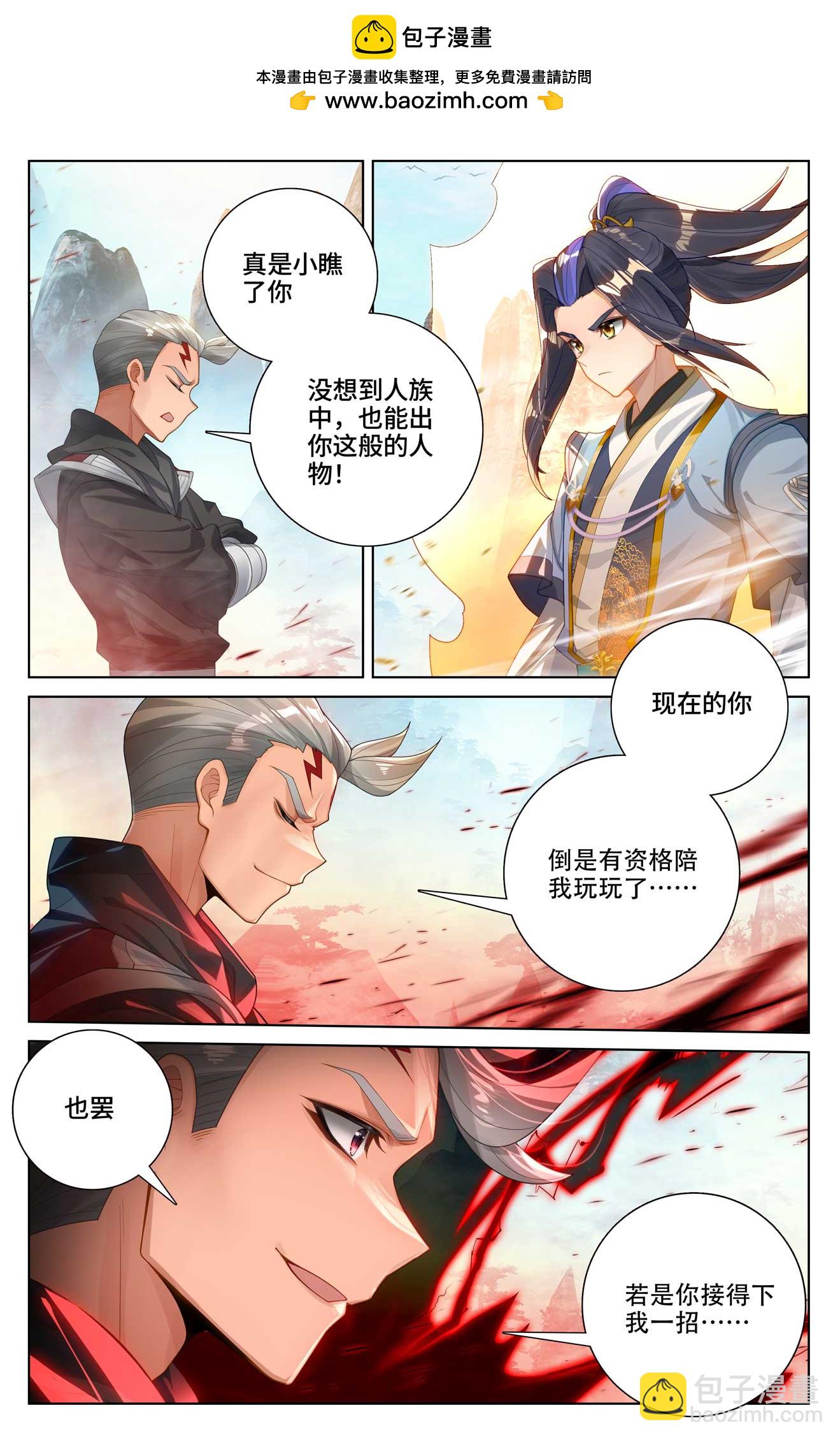 第533话下 圣瞳开启1