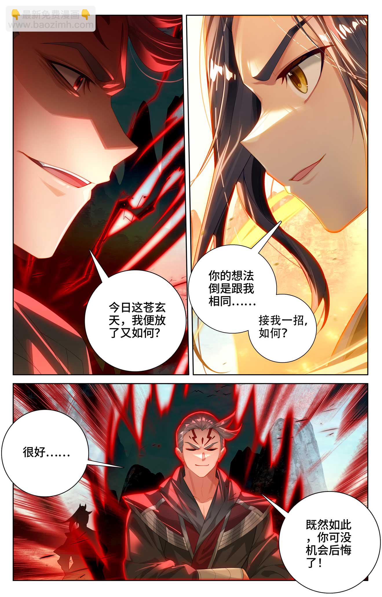 第533话下 圣瞳开启2