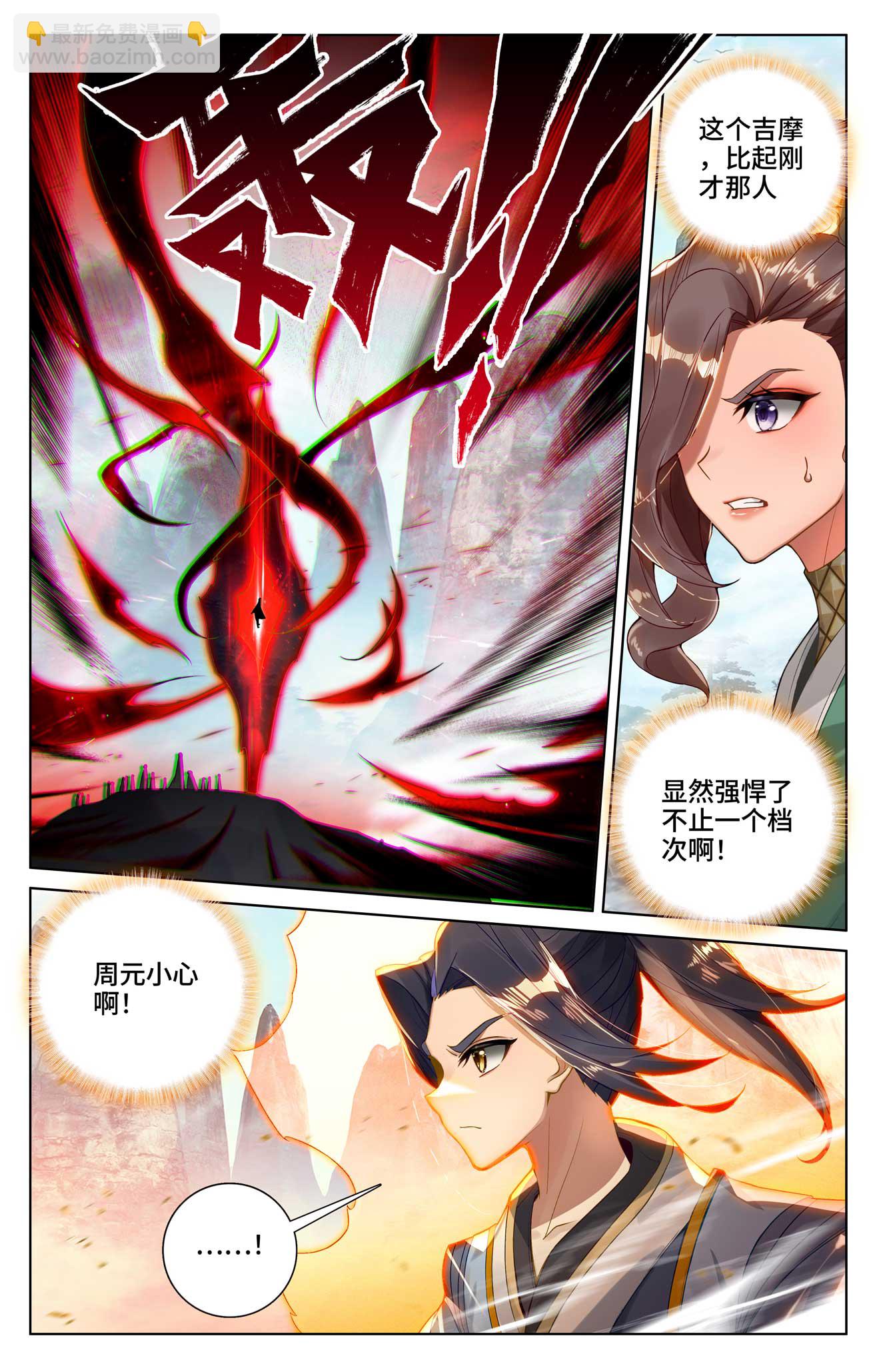 第533话下 圣瞳开启4