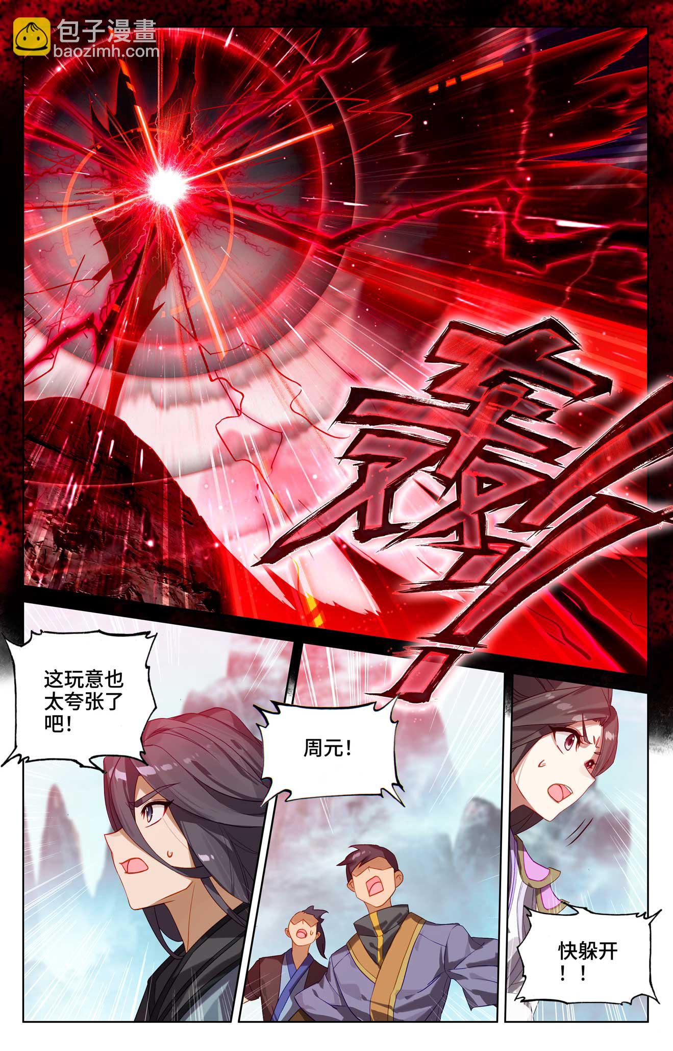 第533话下 圣瞳开启7