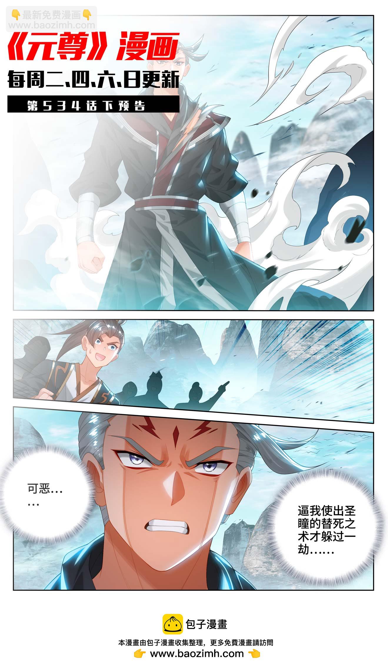 第534话上 各展神通10