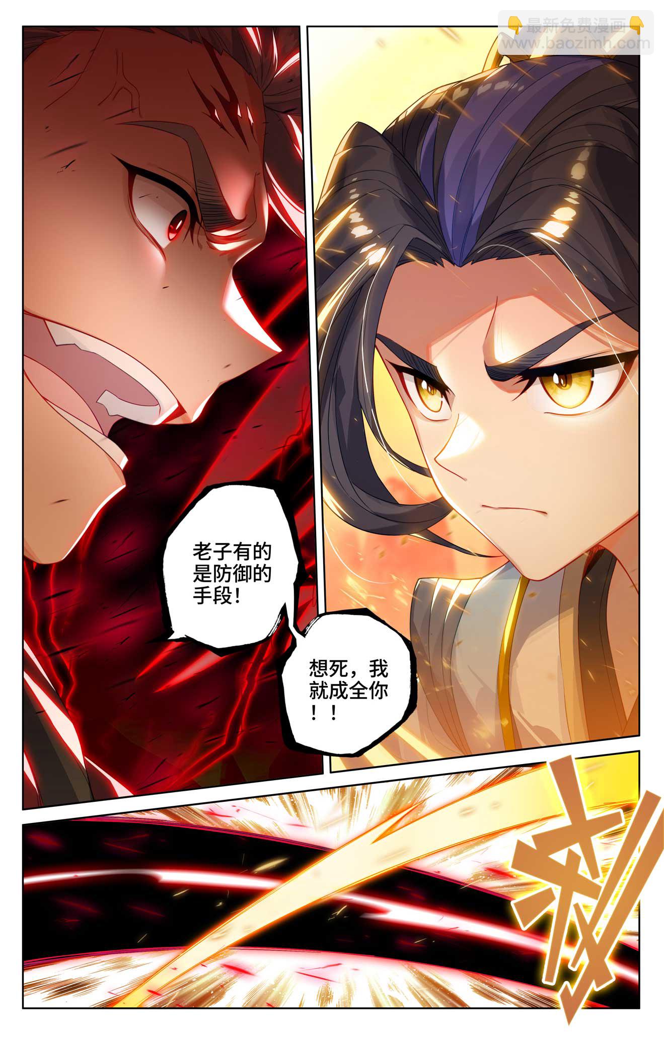 第534话上 各展神通6